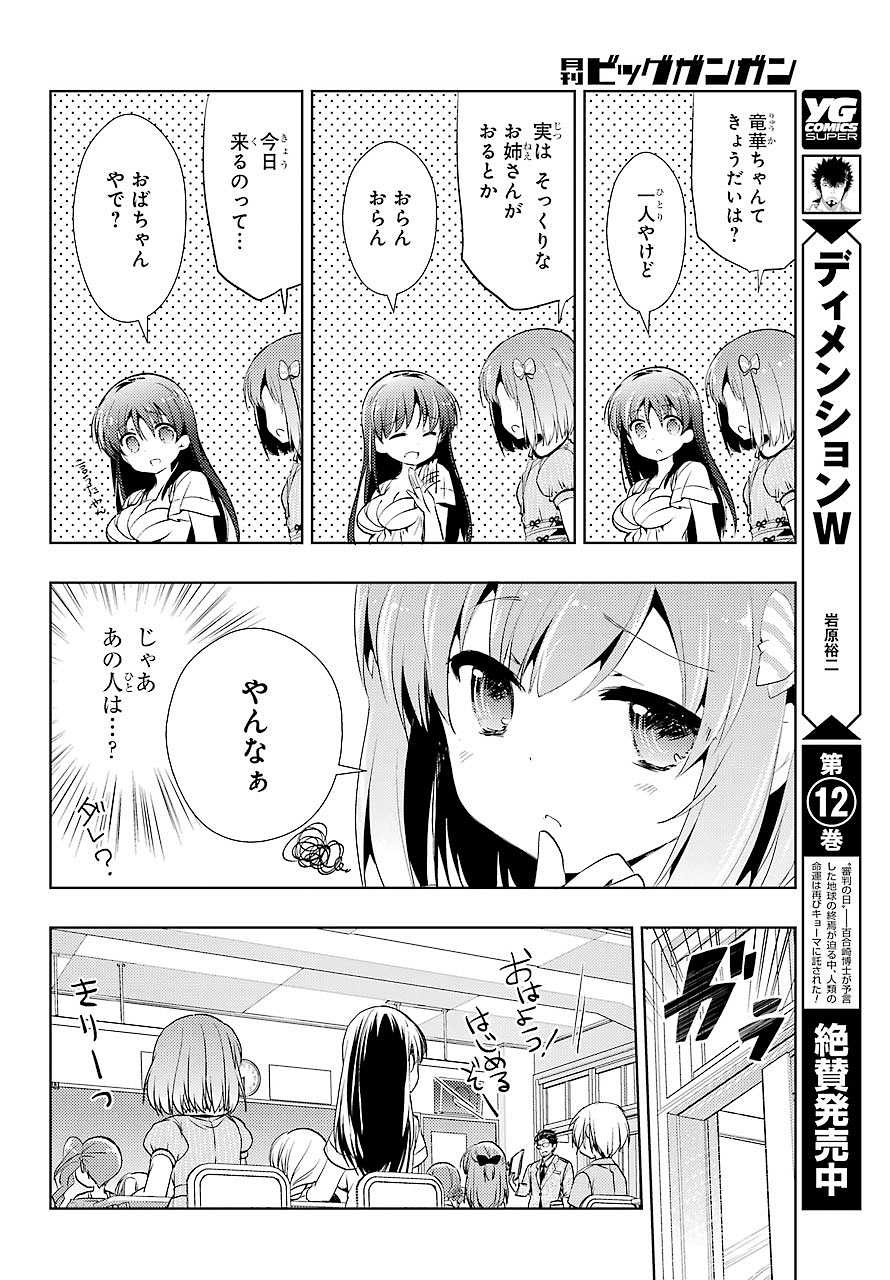 Toki (KOBAYASHI Ritz) - Chapter 015 - Page 22