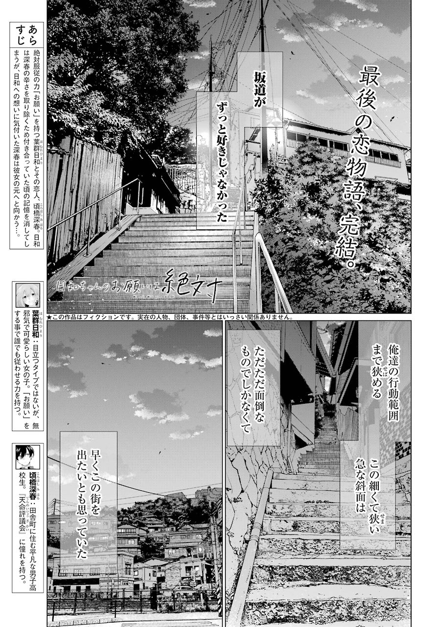 Toki (KOBAYASHI Ritz) - Chapter 057 - Page 26