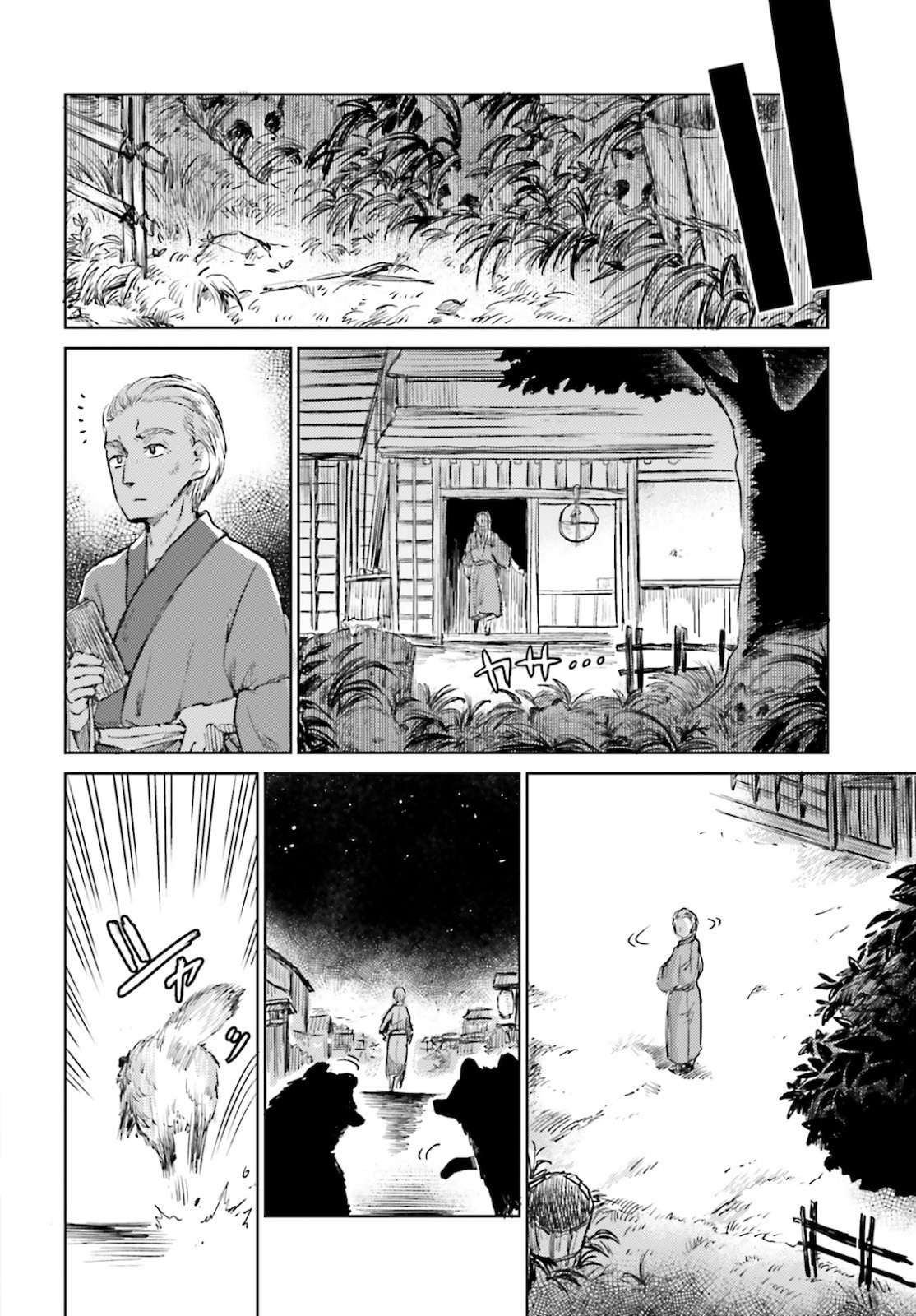 Touhou-Suichouka-Lotus-Eater-tachi-no-Suisei - Chapter 12 - Page 2