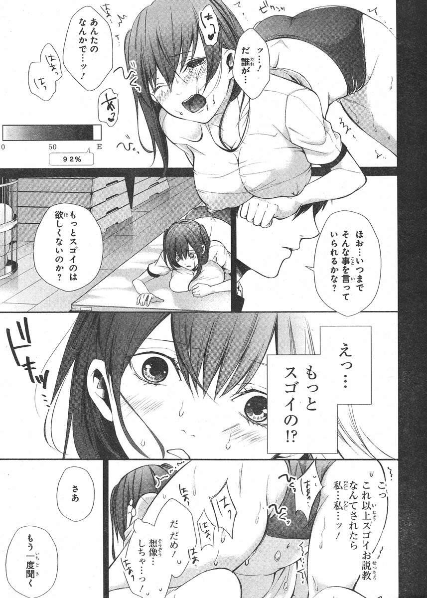 Wonder Rabbit Girl - ワンダーラビットガール - Chapter 01 - Page 50