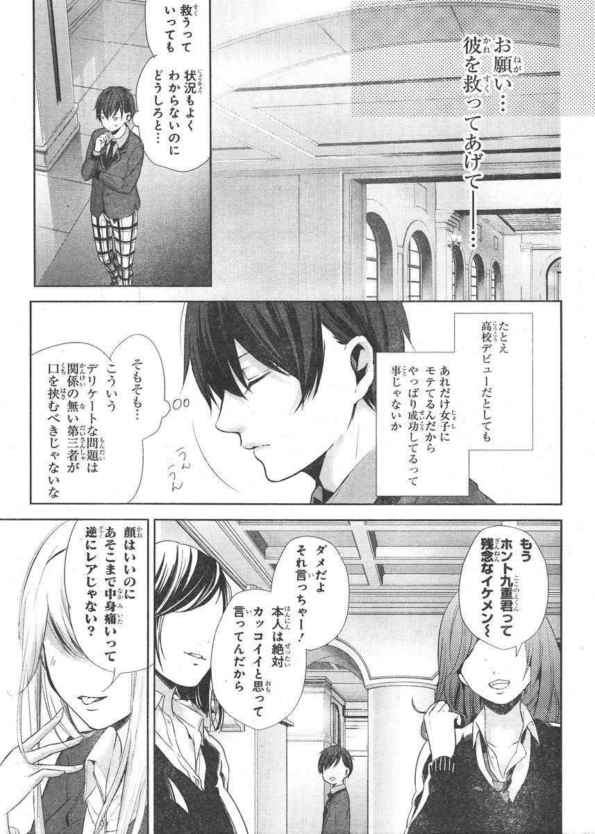 Wonder Rabbit Girl - ワンダーラビットガール - Chapter 05 - Page 35