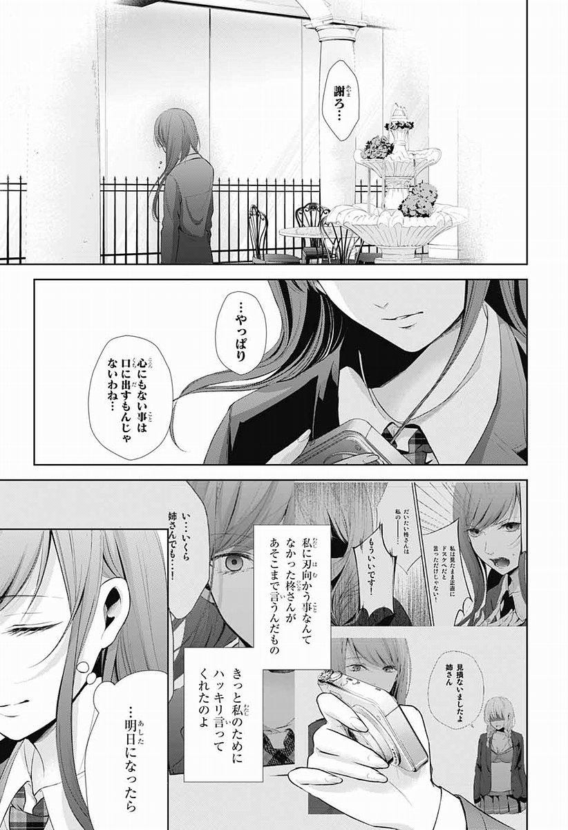 Wonder Rabbit Girl - ワンダーラビットガール - Chapter 08 - Page 38