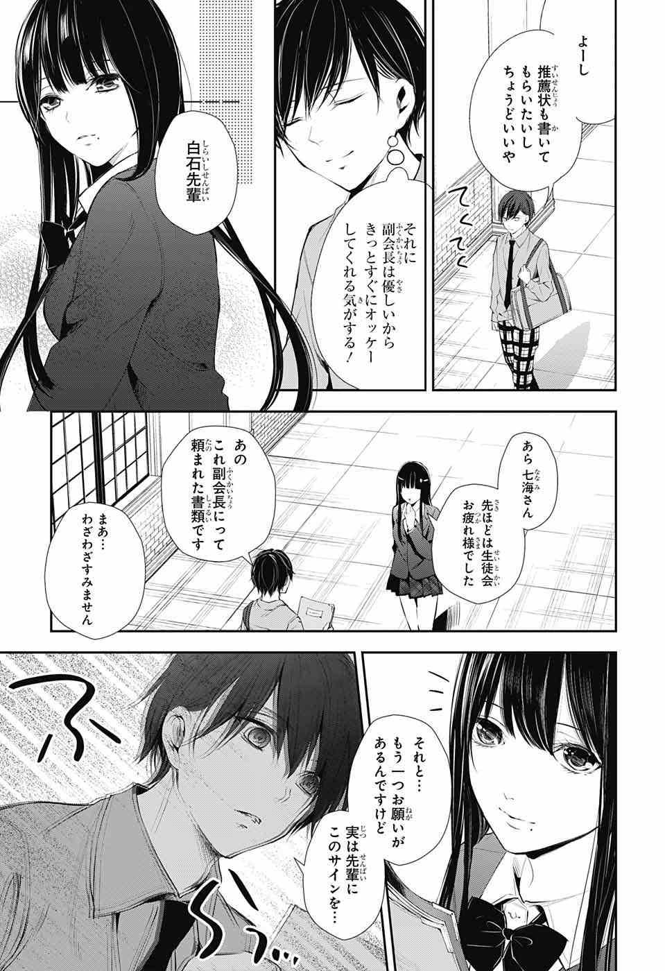 Wonder Rabbit Girl - ワンダーラビットガール - Chapter 16 - Page 25