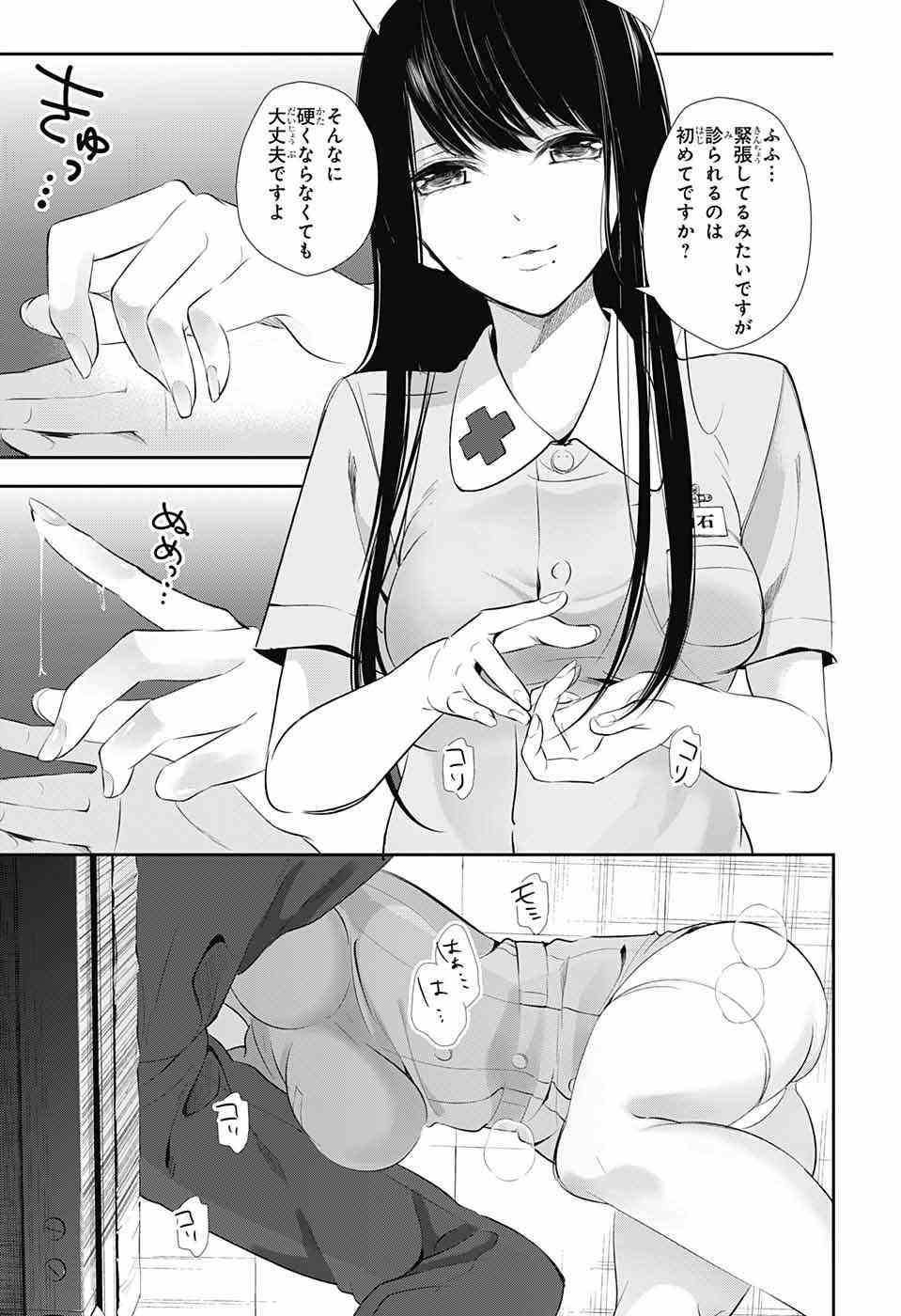 Wonder Rabbit Girl - ワンダーラビットガール - Chapter 17 - Page 4