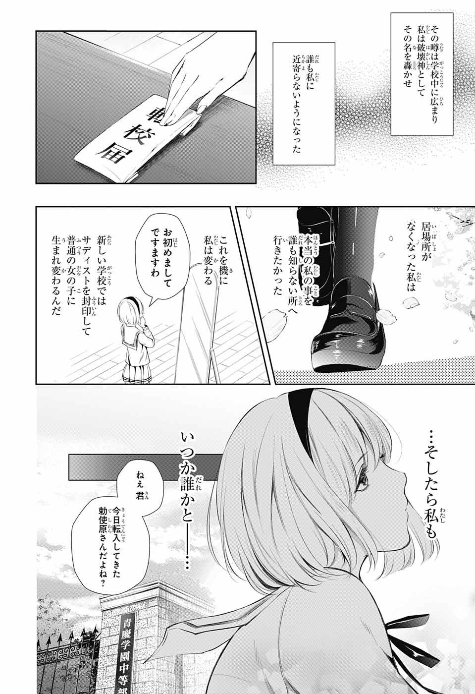 Wonder Rabbit Girl - ワンダーラビットガール - Chapter 24 - Page 19