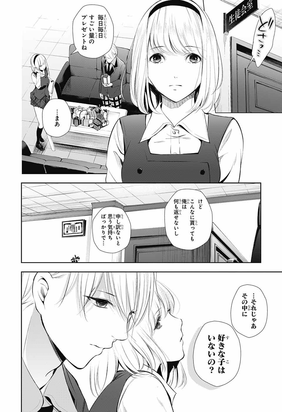 Wonder Rabbit Girl - ワンダーラビットガール - Chapter 24 - Page 25