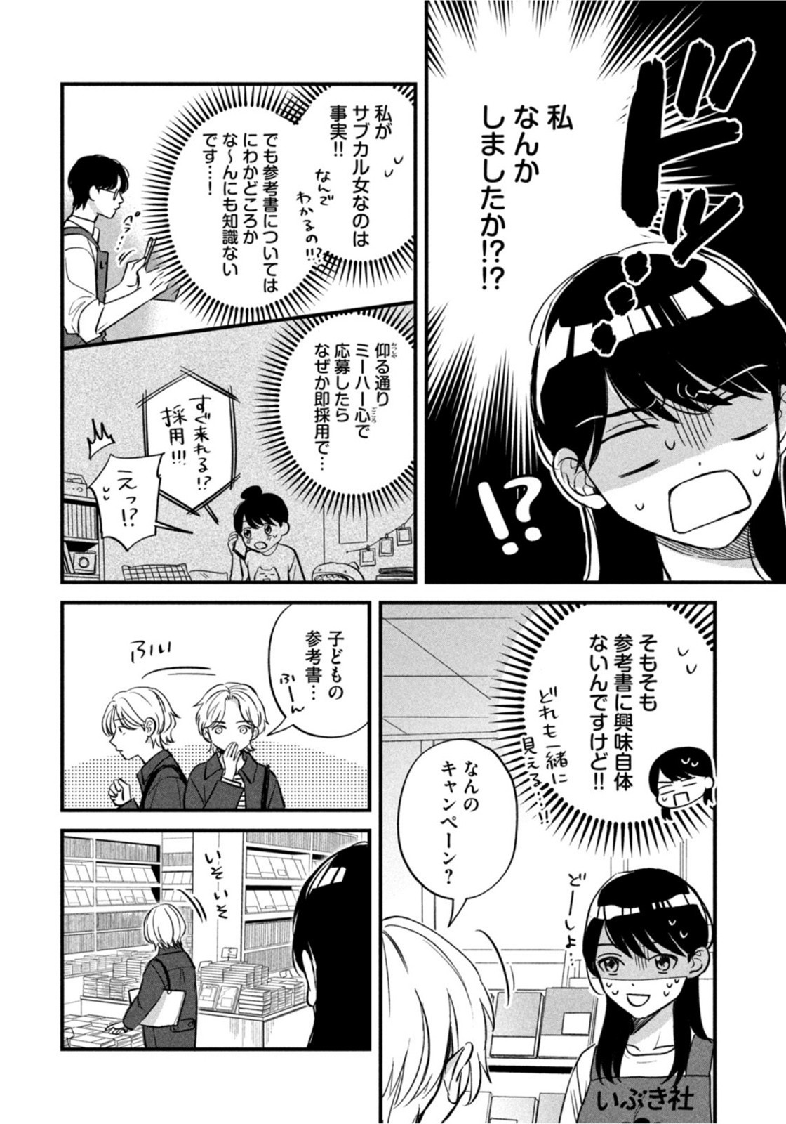 Weekly Morning - 週刊モーニング - Chapter 2022-01 - Page 11