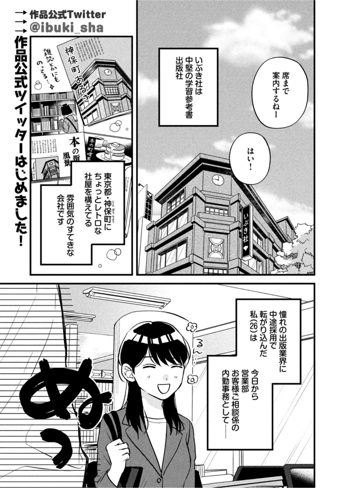 Weekly Morning - 週刊モーニング - Chapter 2022-01 - Page 6