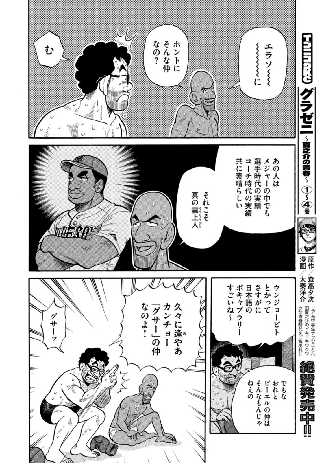 Weekly Morning - 週刊モーニング - Chapter 2022-02-03 - Page 15