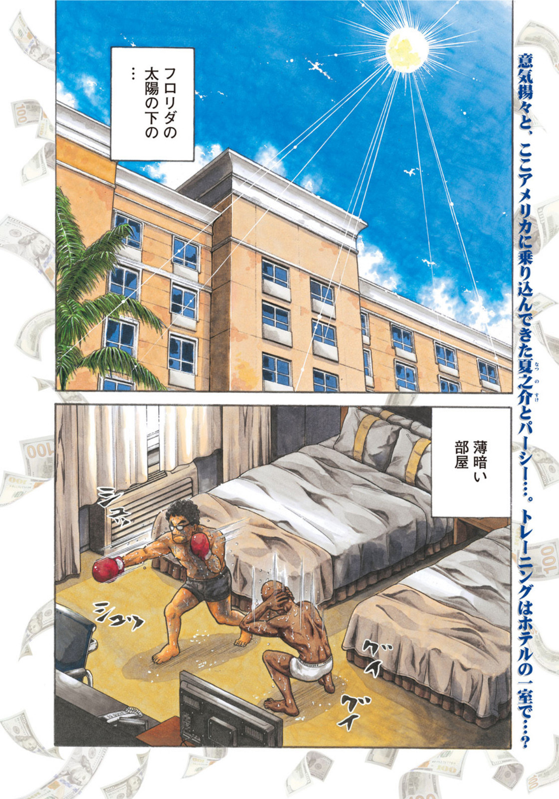 Weekly Morning - 週刊モーニング - Chapter 2022-02-03 - Page 5