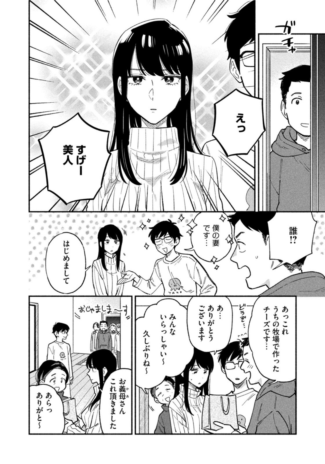 Weekly Morning - 週刊モーニング - Chapter 2022-04-05 - Page 10