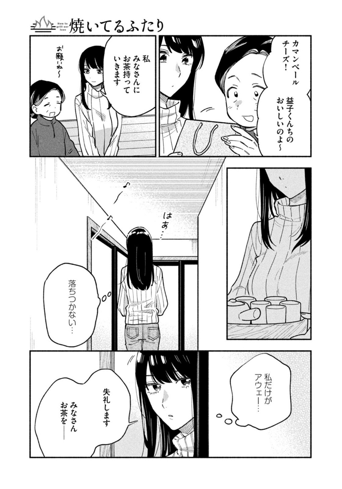 Weekly Morning - 週刊モーニング - Chapter 2022-04-05 - Page 11