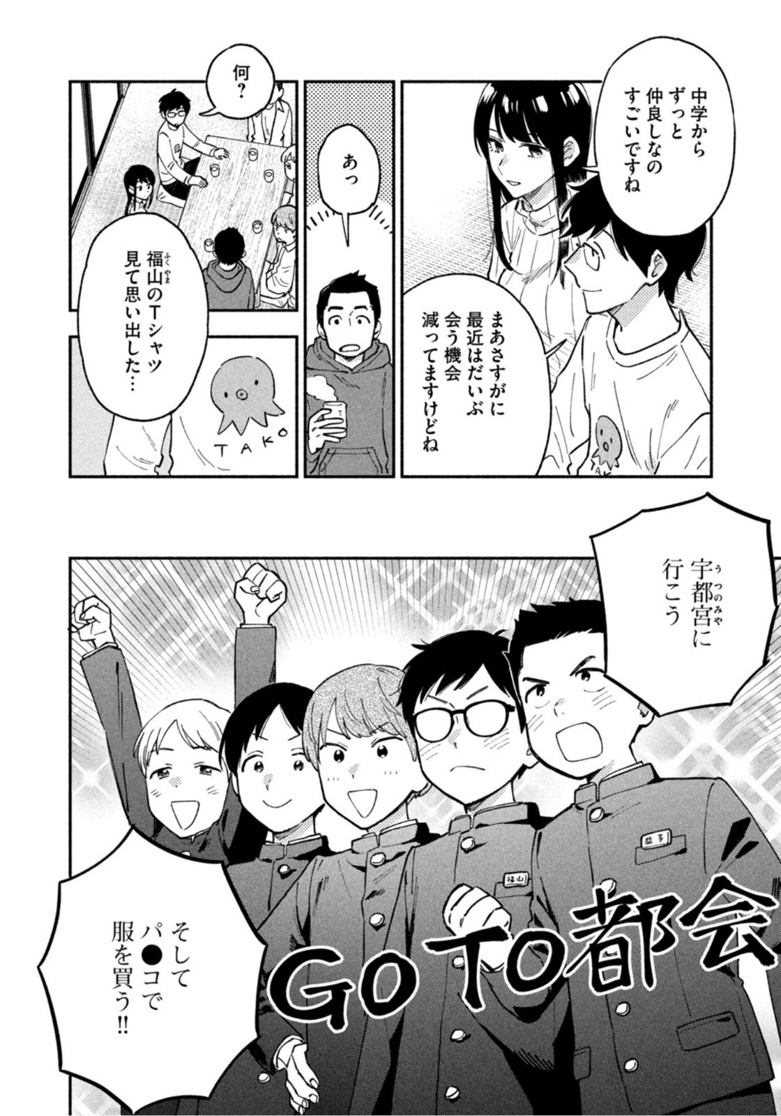 Weekly Morning - 週刊モーニング - Chapter 2022-04-05 - Page 14