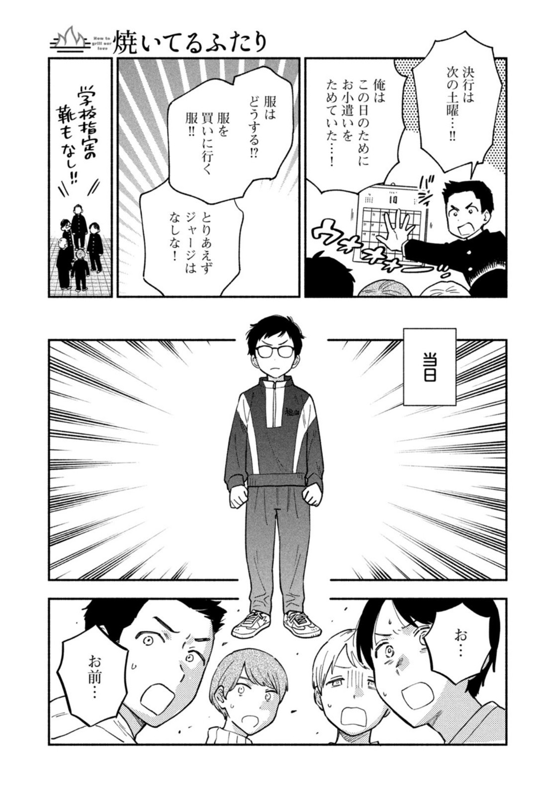 Weekly Morning - 週刊モーニング - Chapter 2022-04-05 - Page 15