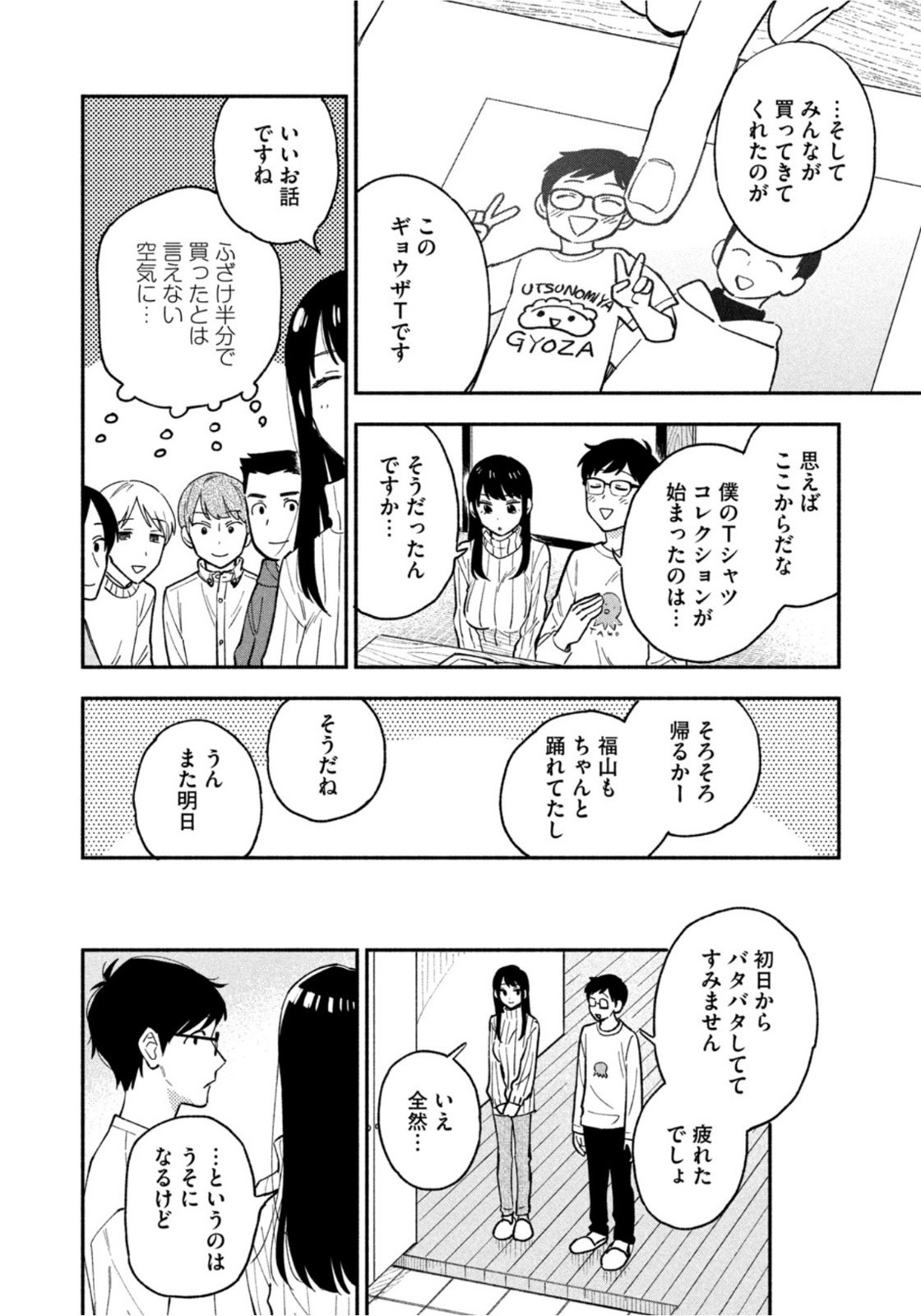 Weekly Morning - 週刊モーニング - Chapter 2022-04-05 - Page 18