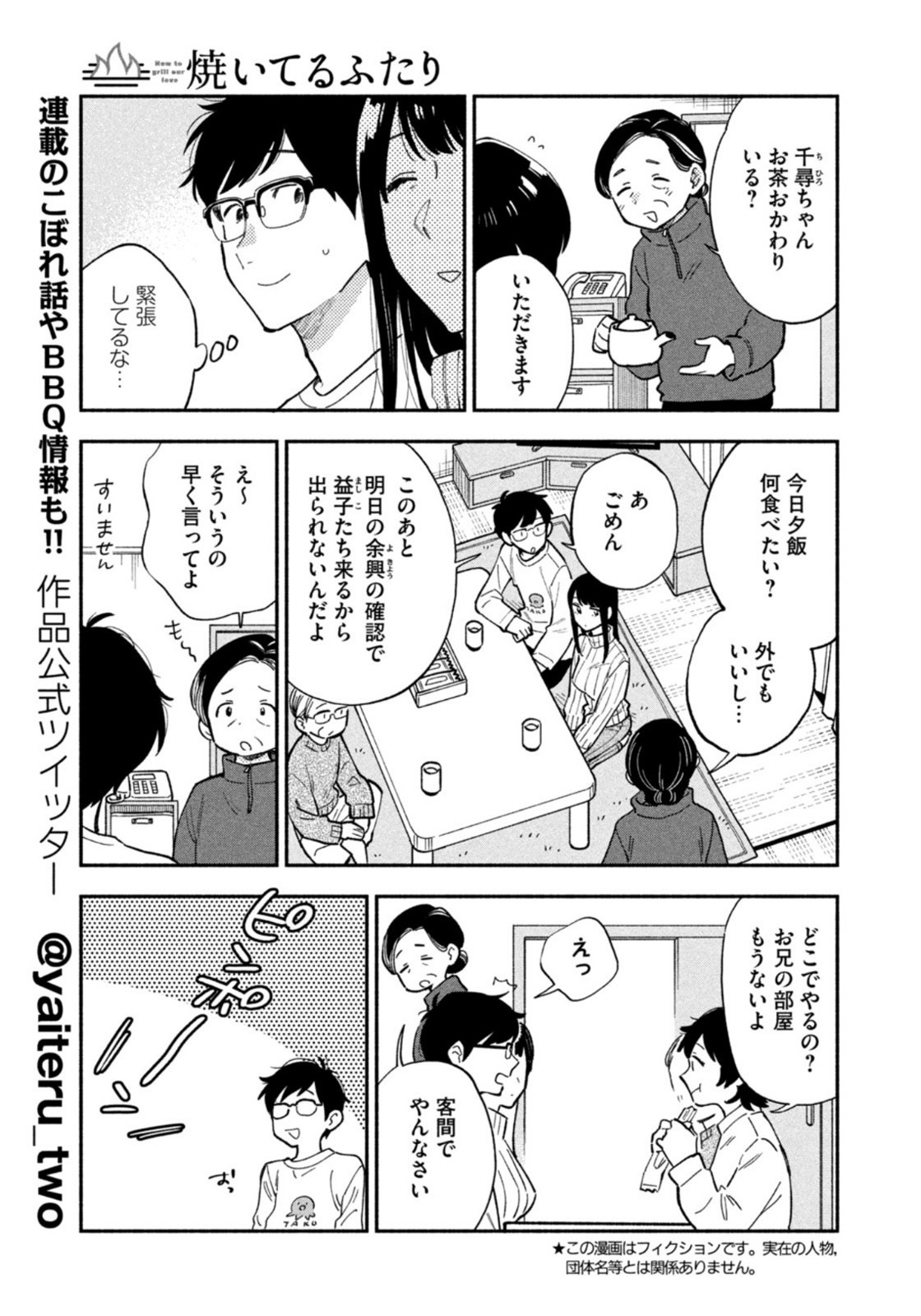 Weekly Morning - 週刊モーニング - Chapter 2022-04-05 - Page 9