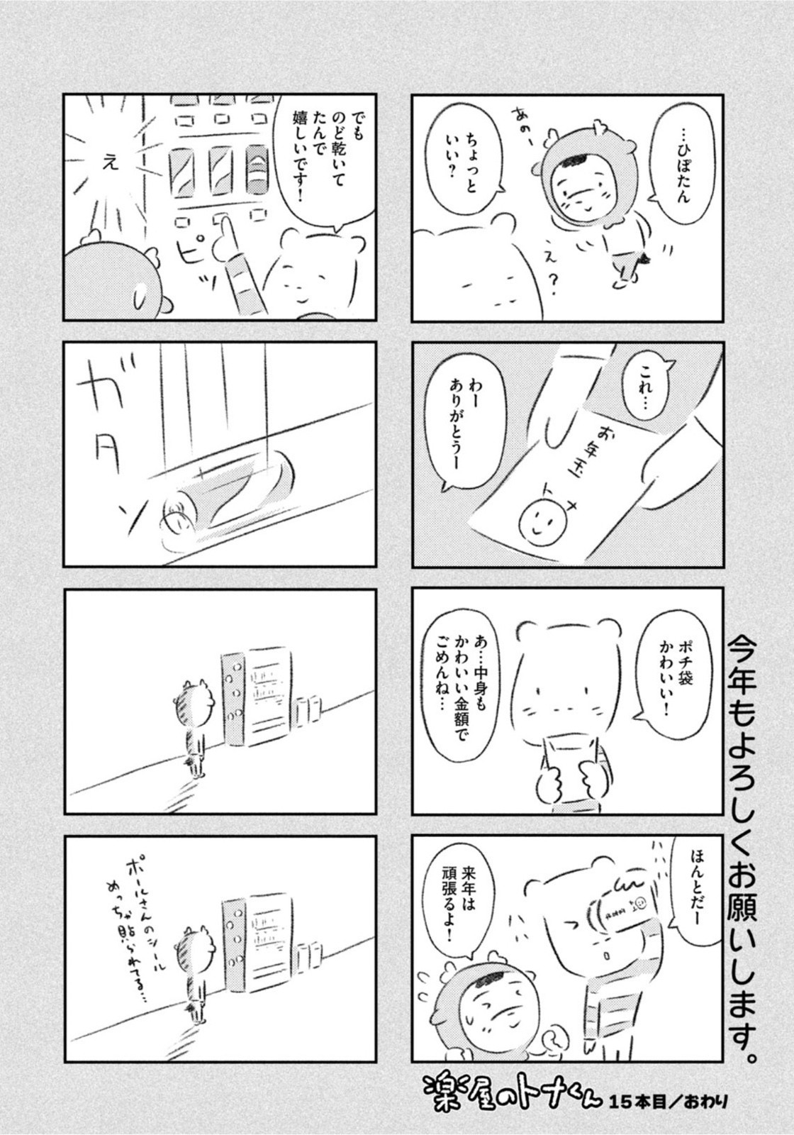 Weekly Morning - 週刊モーニング - Chapter 2022-06 - Page 10