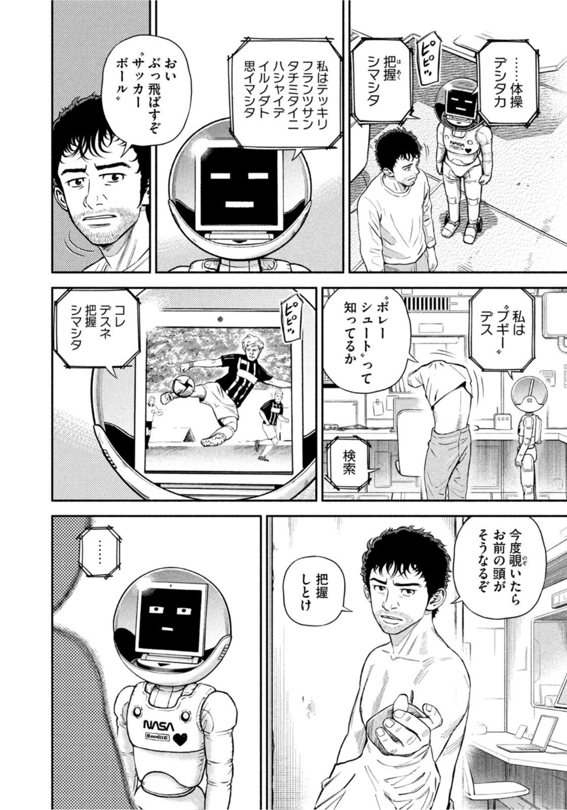 Weekly Morning - 週刊モーニング - Chapter 2022-06 - Page 14