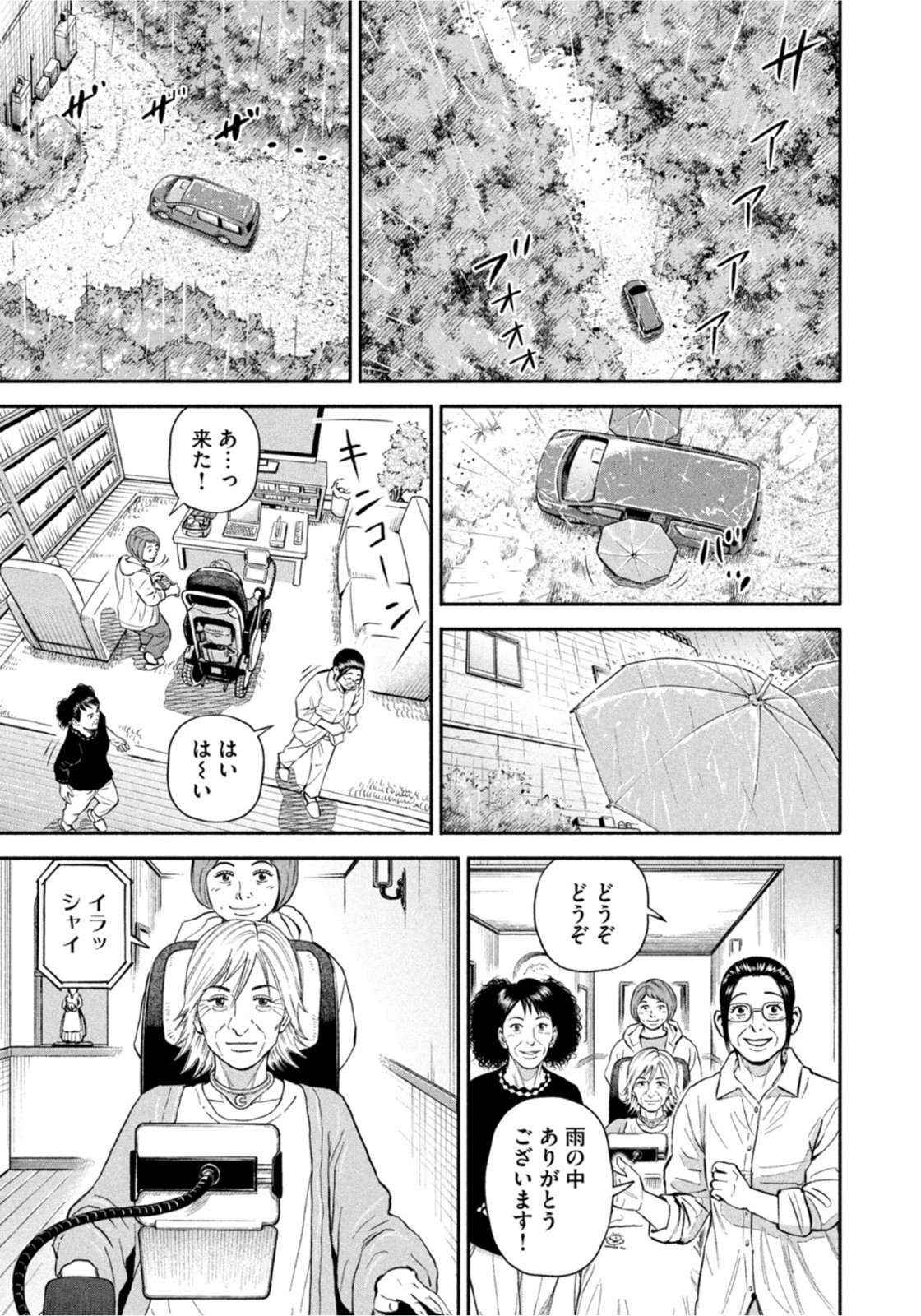 Weekly Morning - 週刊モーニング - Chapter 2022-06 - Page 25