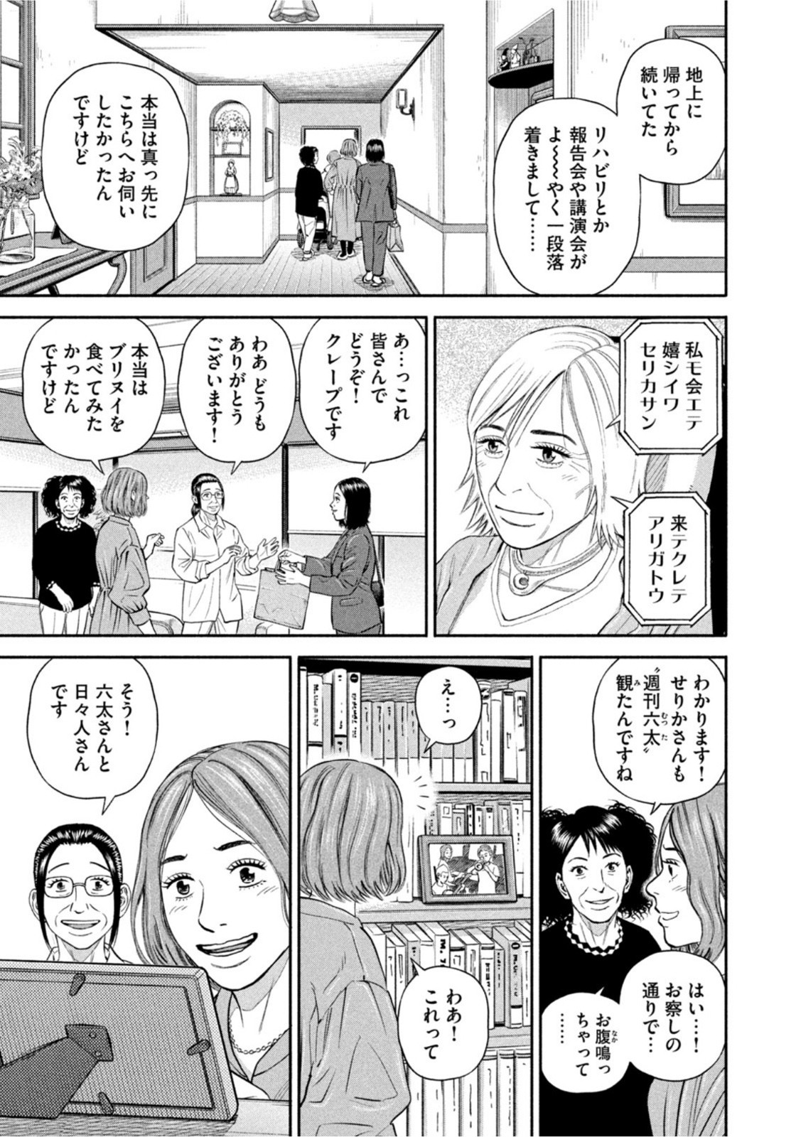 Weekly Morning - 週刊モーニング - Chapter 2022-06 - Page 27