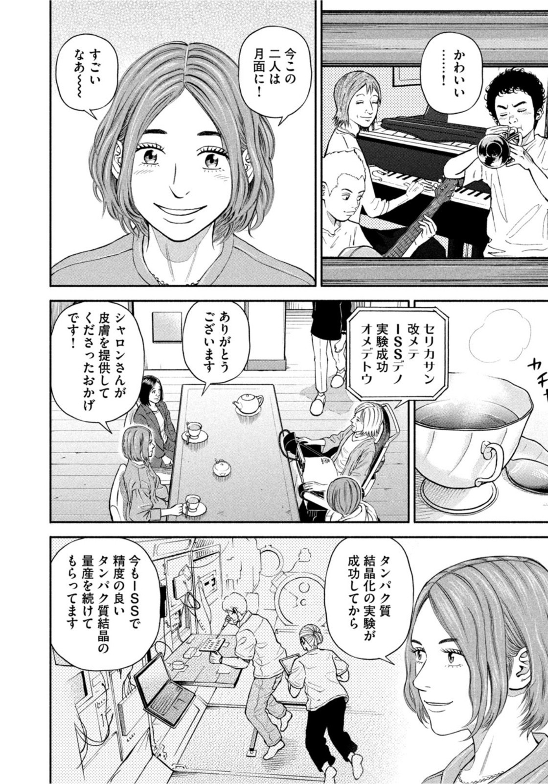 Weekly Morning - 週刊モーニング - Chapter 2022-06 - Page 28