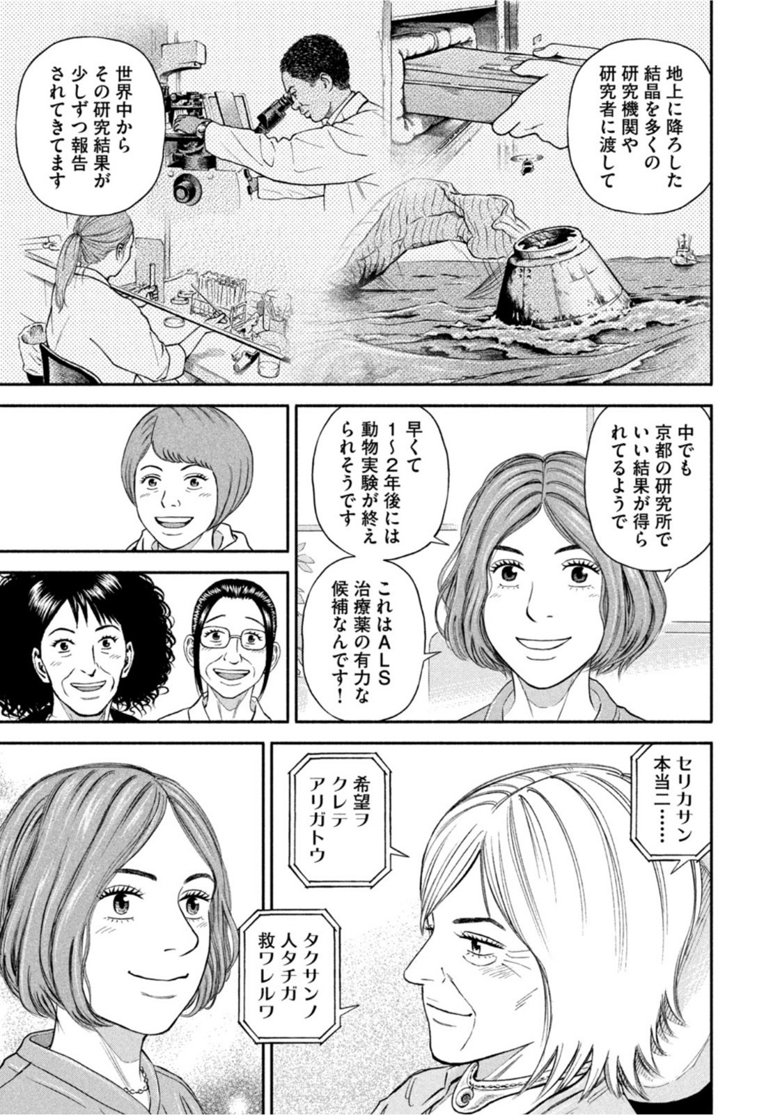 Weekly Morning - 週刊モーニング - Chapter 2022-06 - Page 29