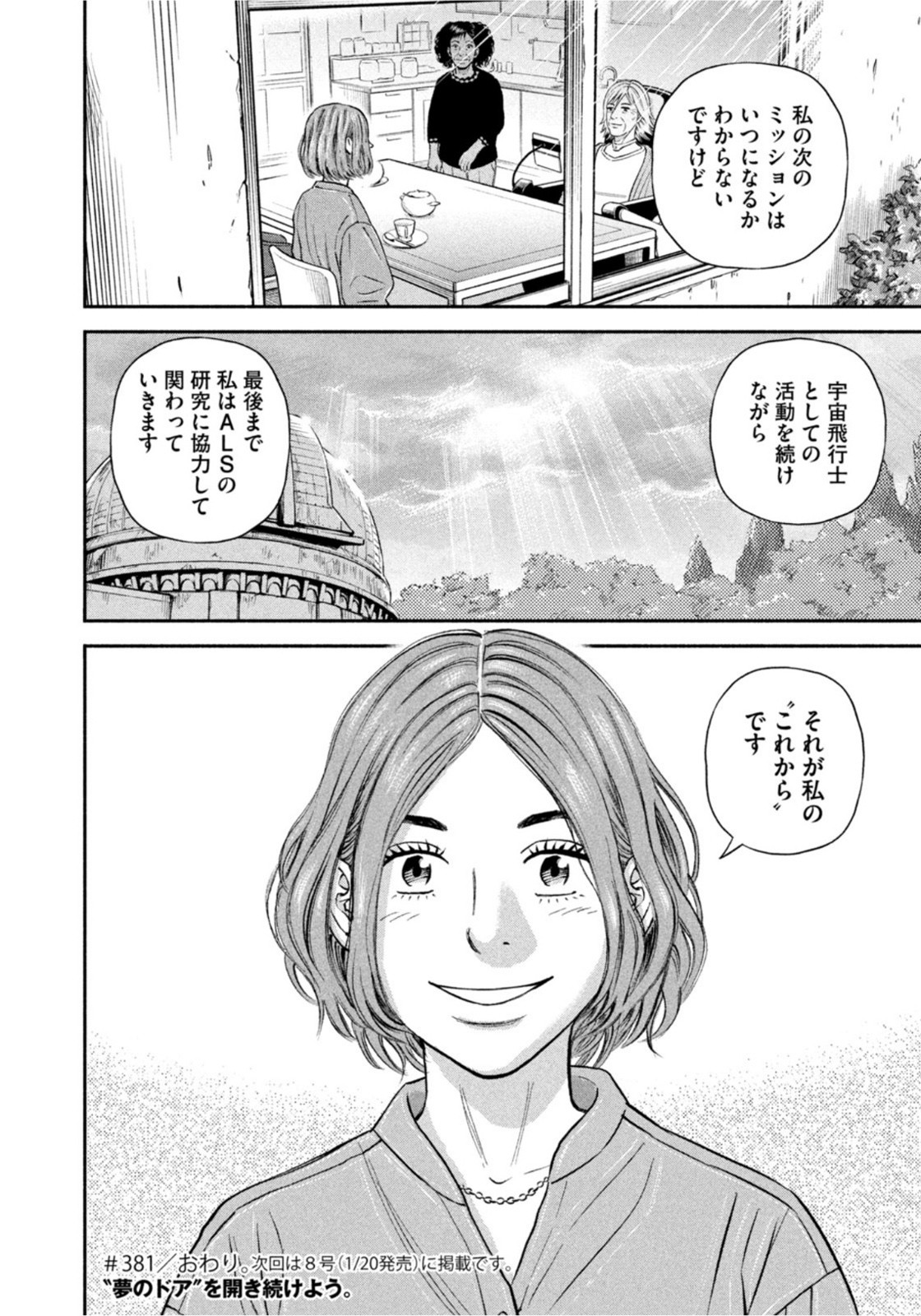 Weekly Morning - 週刊モーニング - Chapter 2022-06 - Page 30