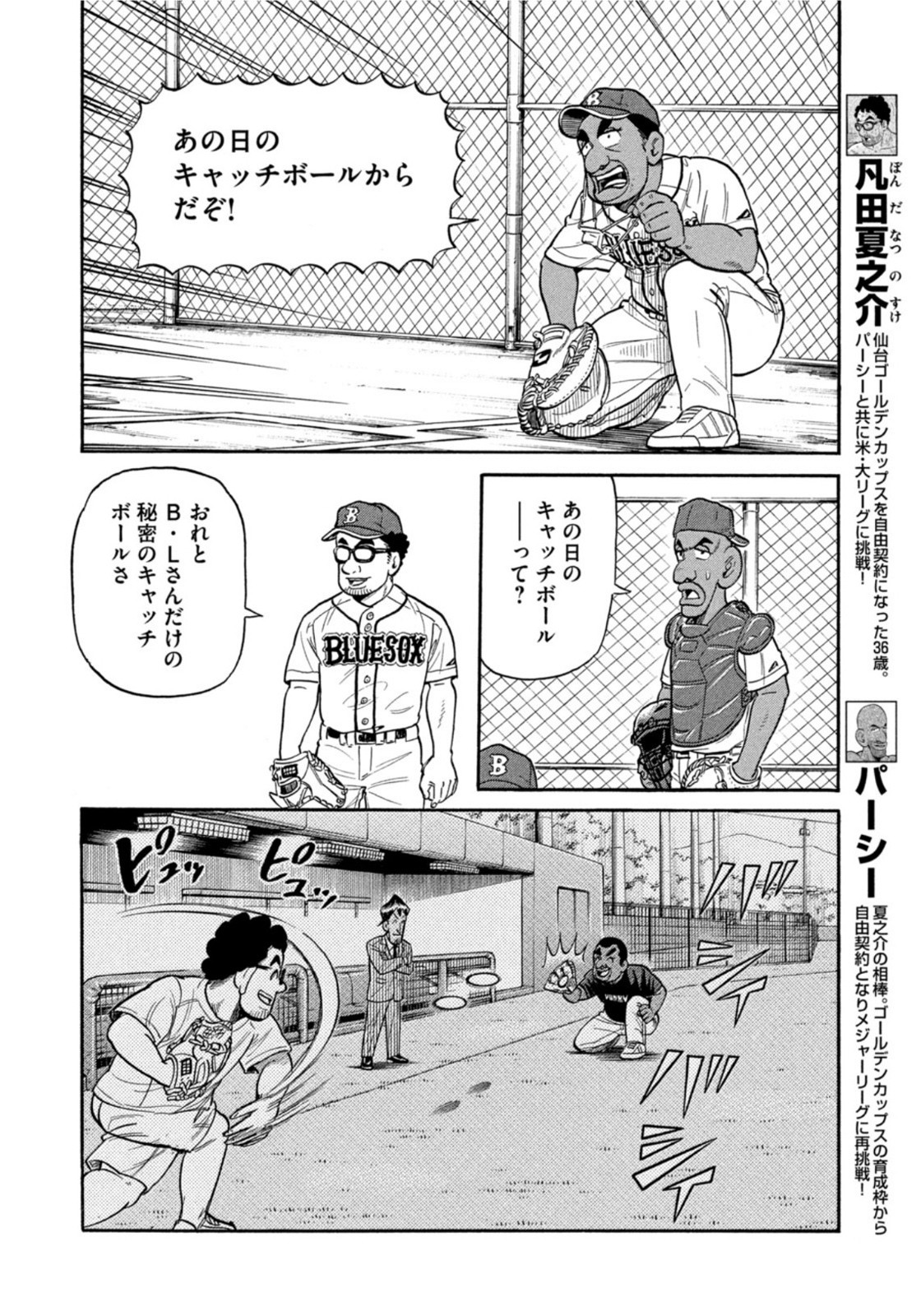 Weekly Morning - 週刊モーニング - Chapter 2022-06 - Page 34