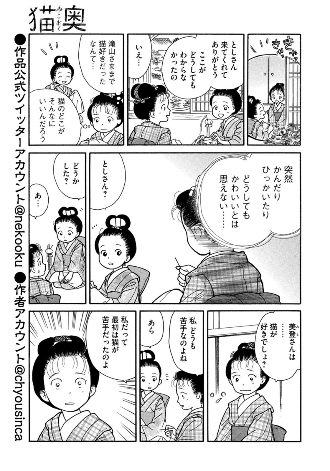 Weekly Morning - 週刊モーニング - Chapter 2022-07 - Page 415