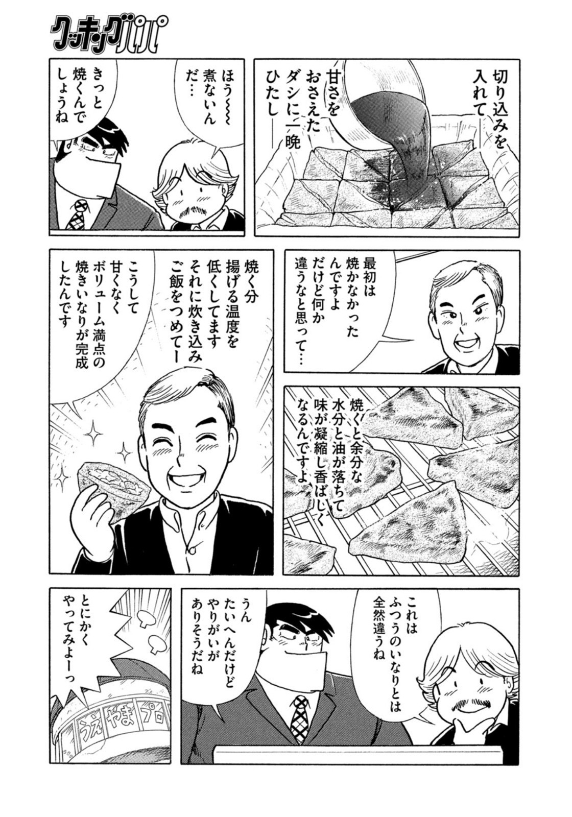 Weekly Morning - 週刊モーニング - Chapter 2022-08 - Page 17