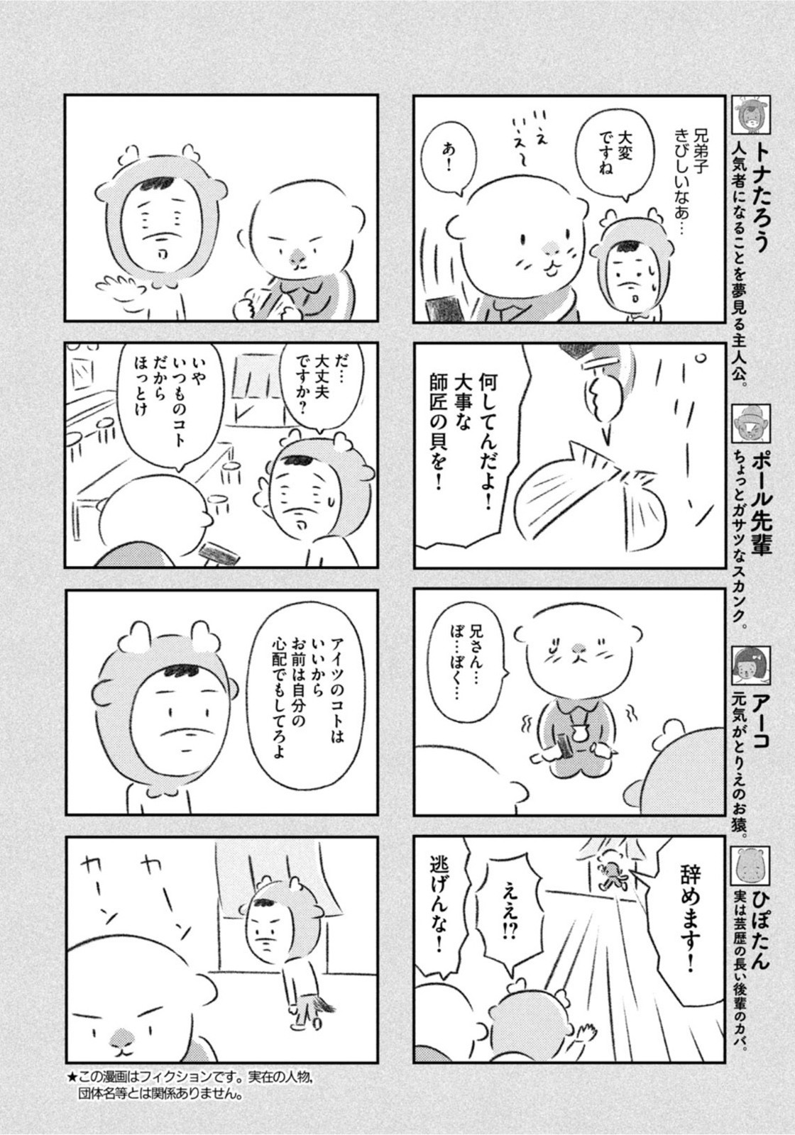 Weekly Morning - 週刊モーニング - Chapter 2022-09 - Page 410