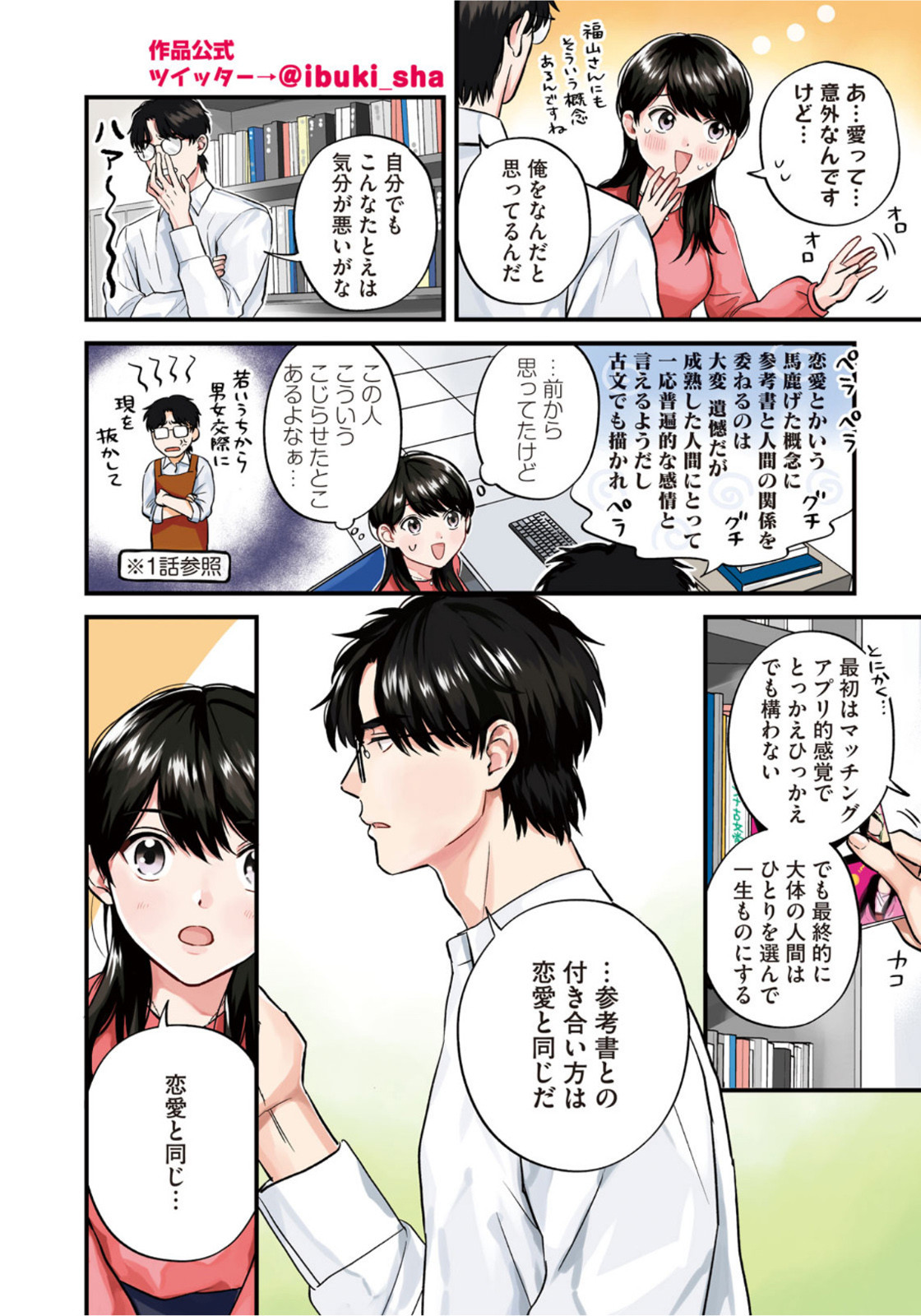 Weekly Morning - 週刊モーニング - Chapter 2022-11 - Page 5