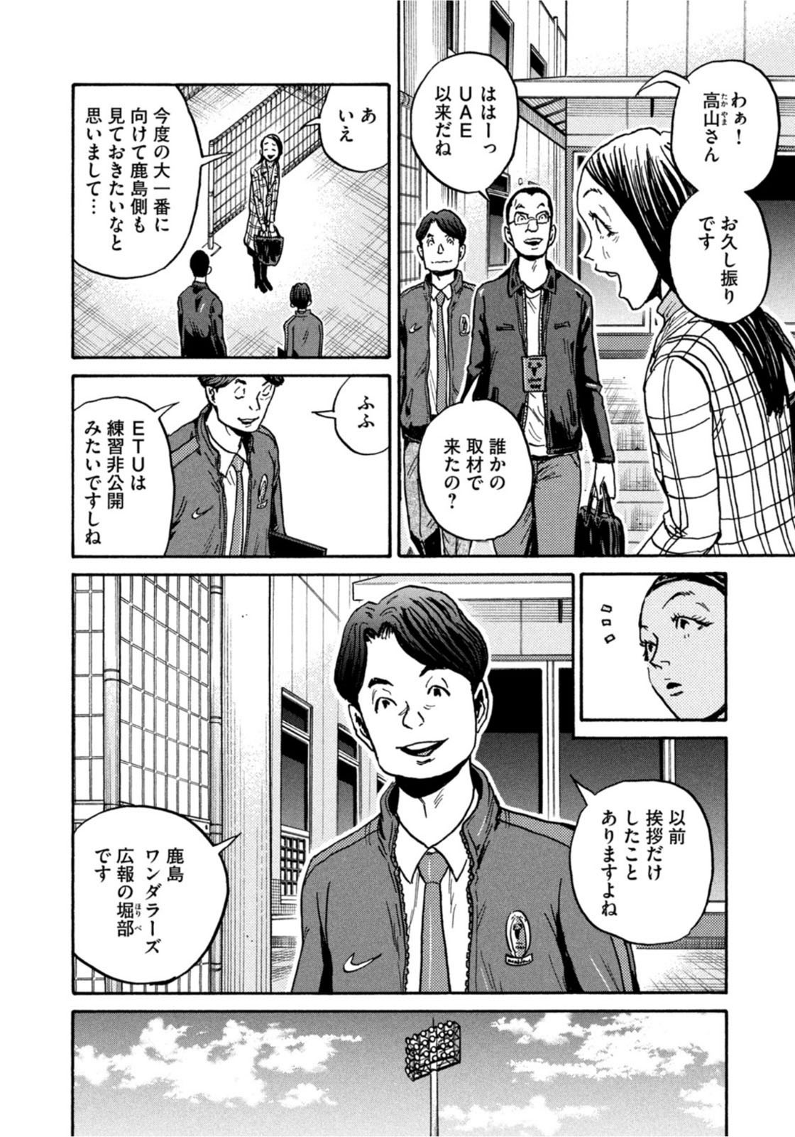 Weekly Morning - 週刊モーニング - Chapter 2022-12 - Page 16