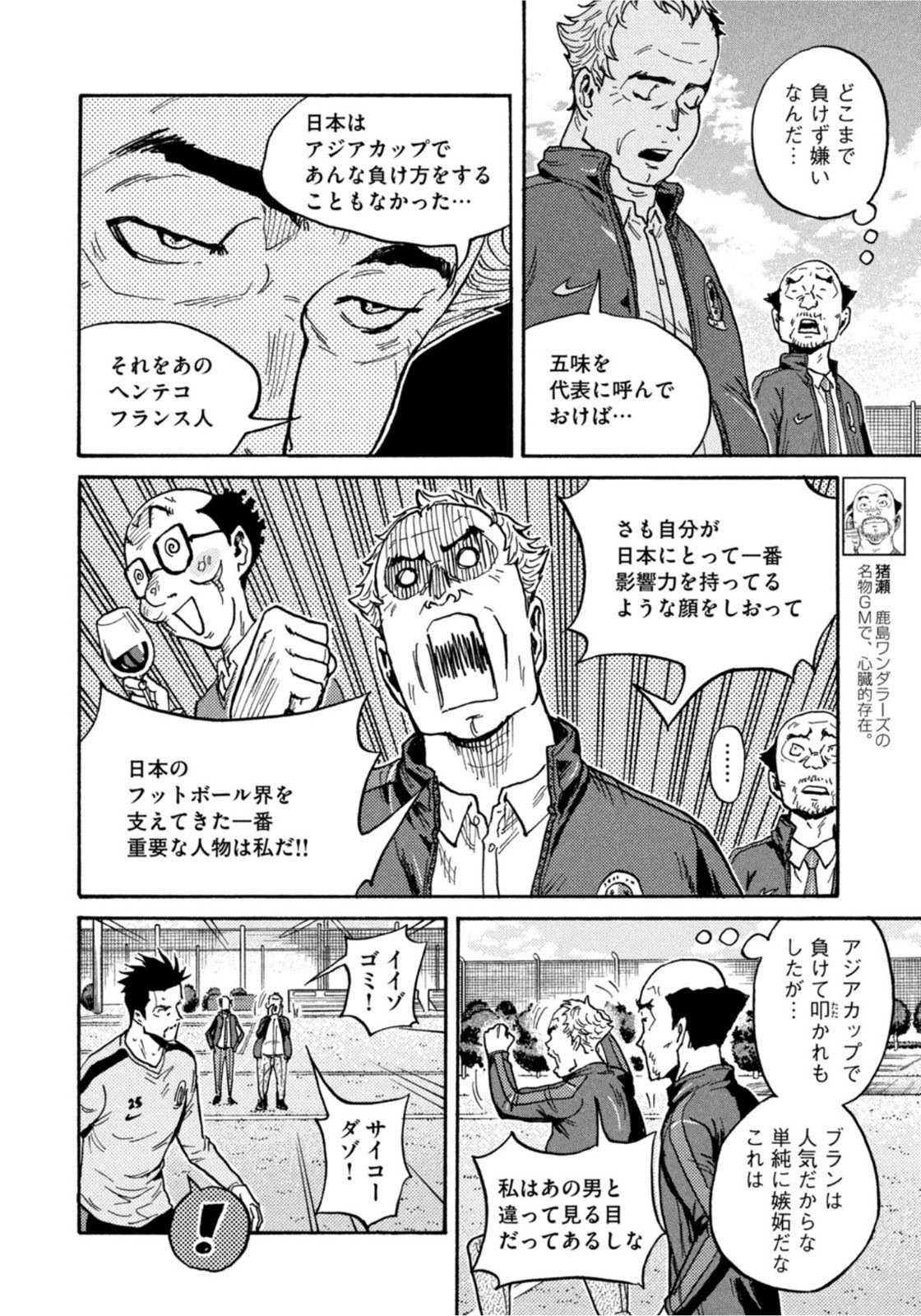 Weekly Morning - 週刊モーニング - Chapter 2022-12 - Page 28