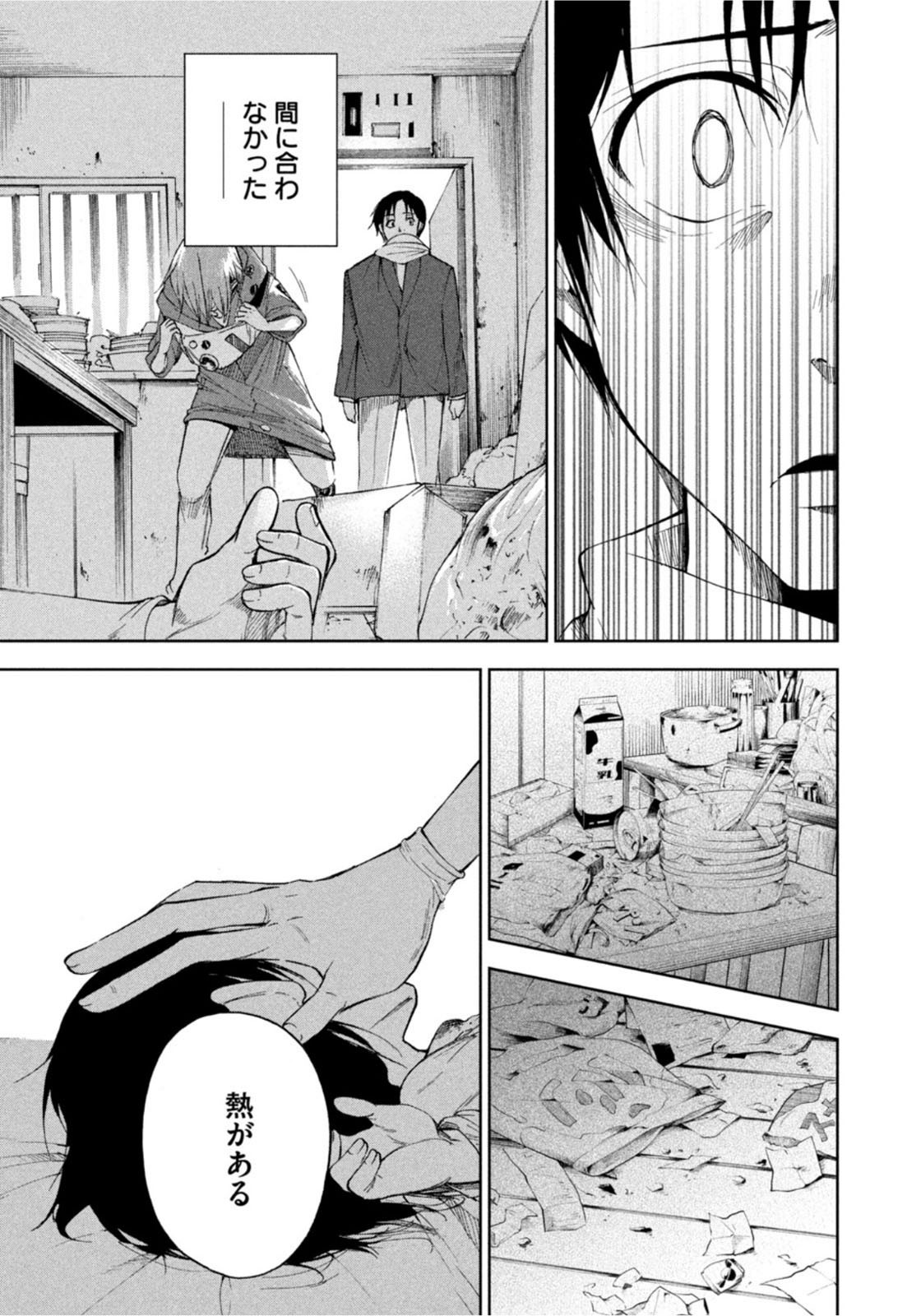 Weekly Morning - 週刊モーニング - Chapter 2022-12 - Page 369