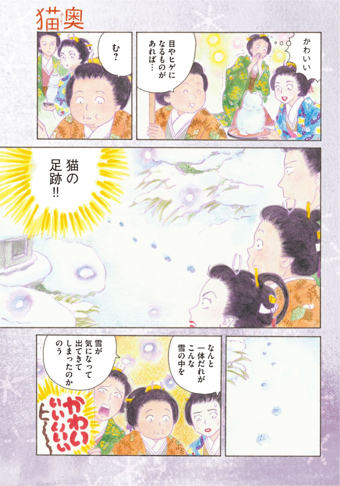 Weekly Morning - 週刊モーニング - Chapter 2022-12 - Page 5