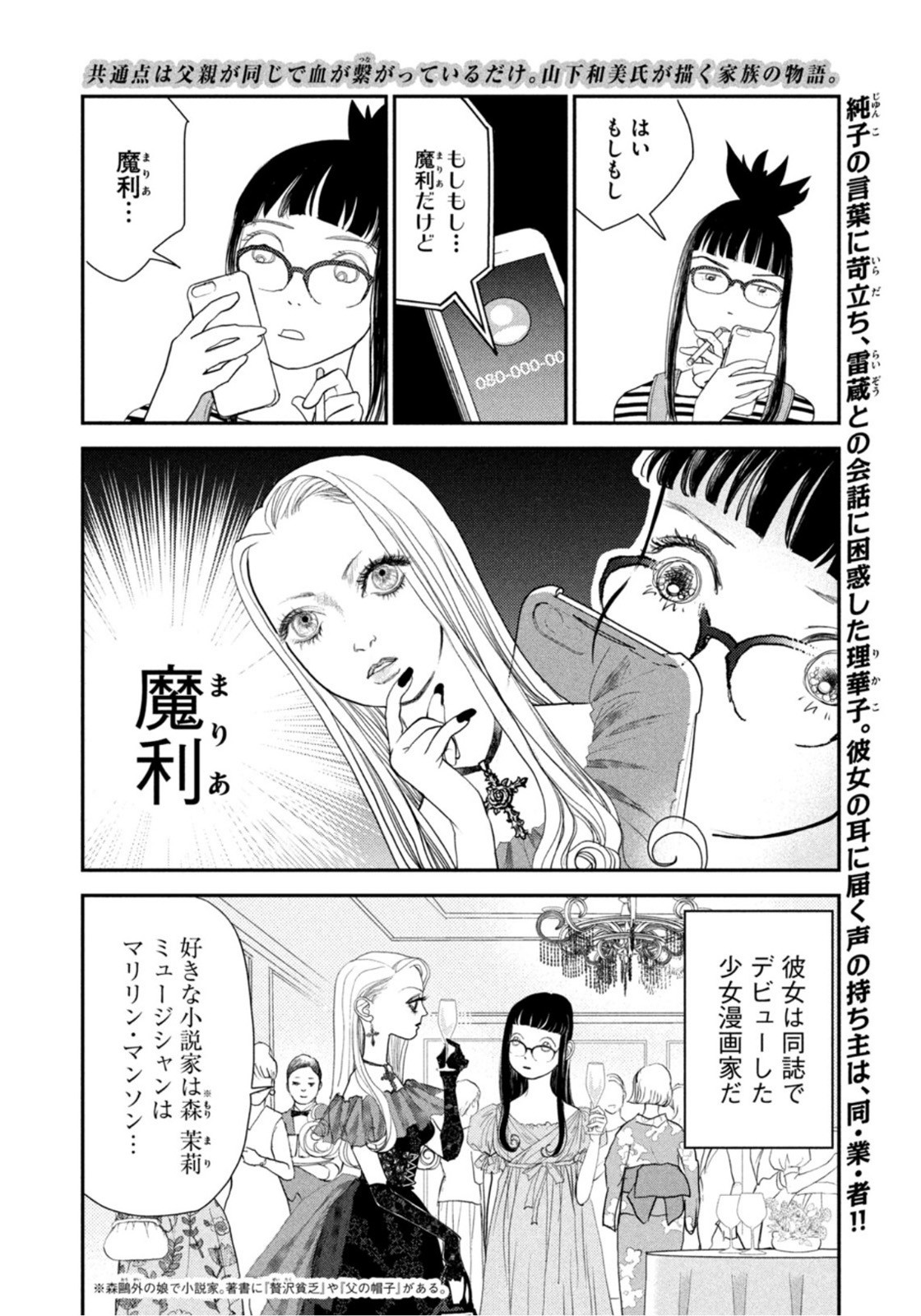 Weekly Morning - 週刊モーニング - Chapter 2022-13 - Page 377