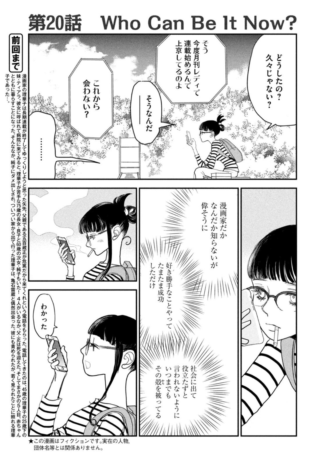 Weekly Morning - 週刊モーニング - Chapter 2022-13 - Page 378