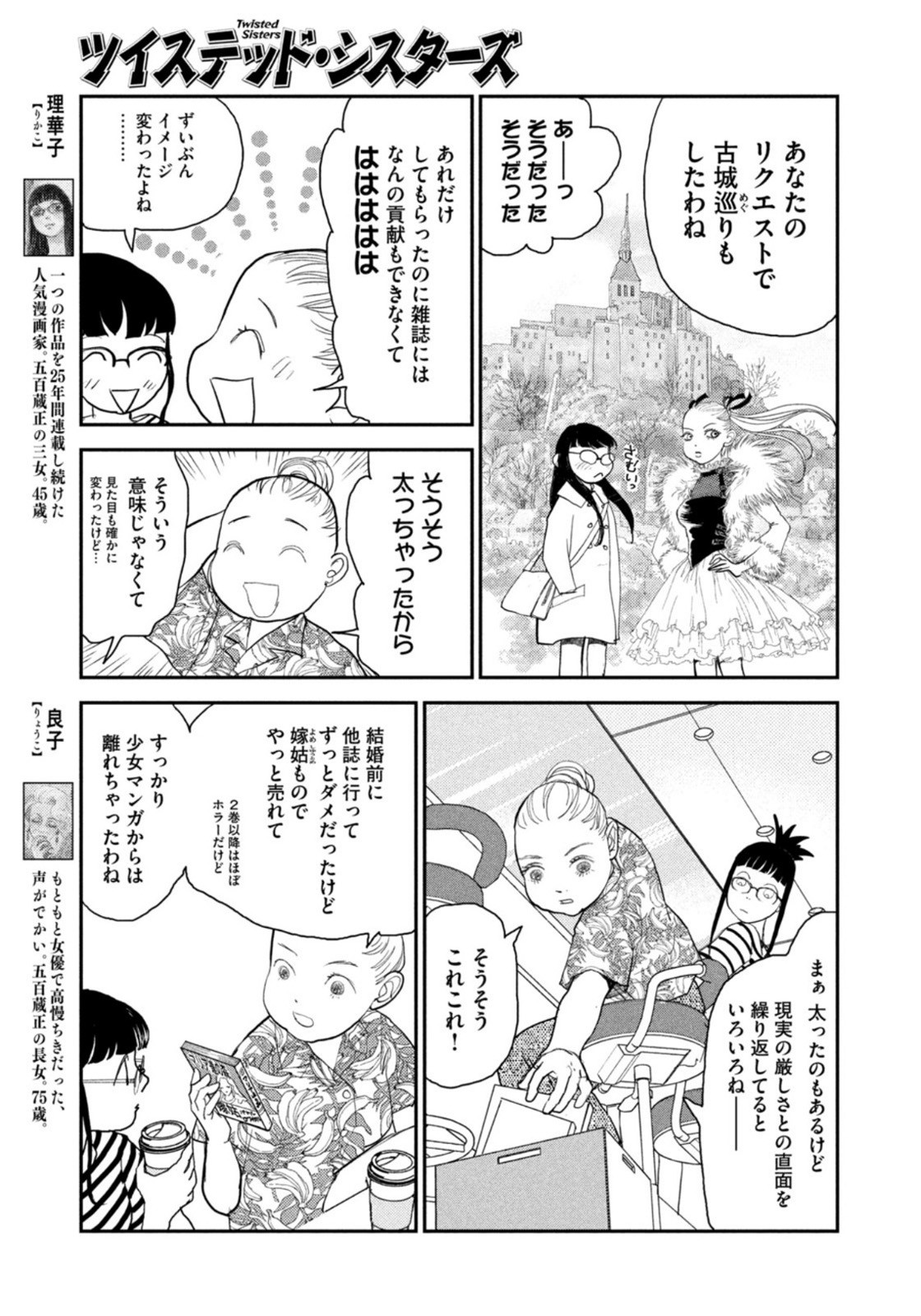 Weekly Morning - 週刊モーニング - Chapter 2022-13 - Page 380