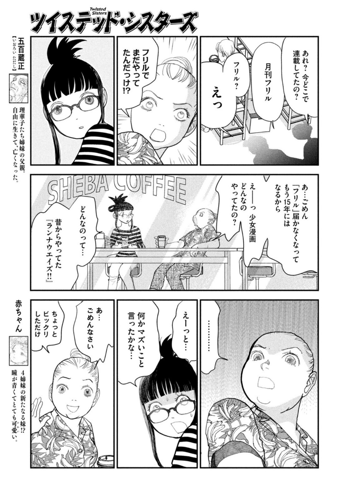 Weekly Morning - 週刊モーニング - Chapter 2022-13 - Page 382