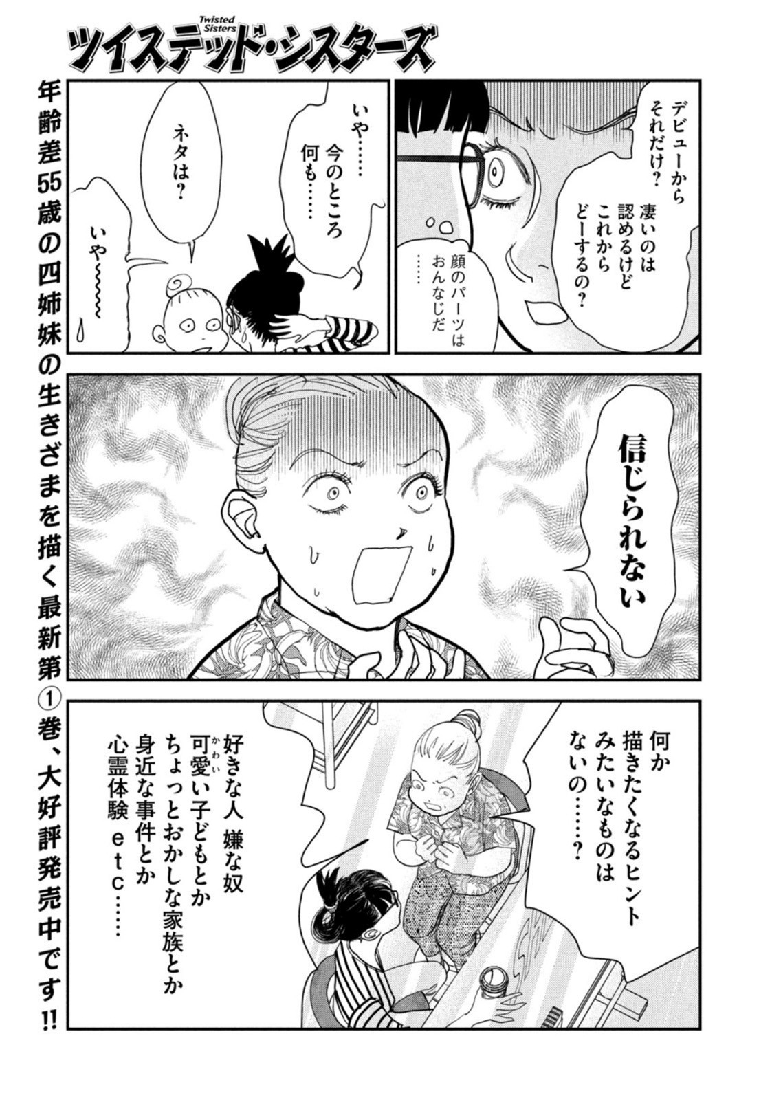 Weekly Morning - 週刊モーニング - Chapter 2022-13 - Page 384