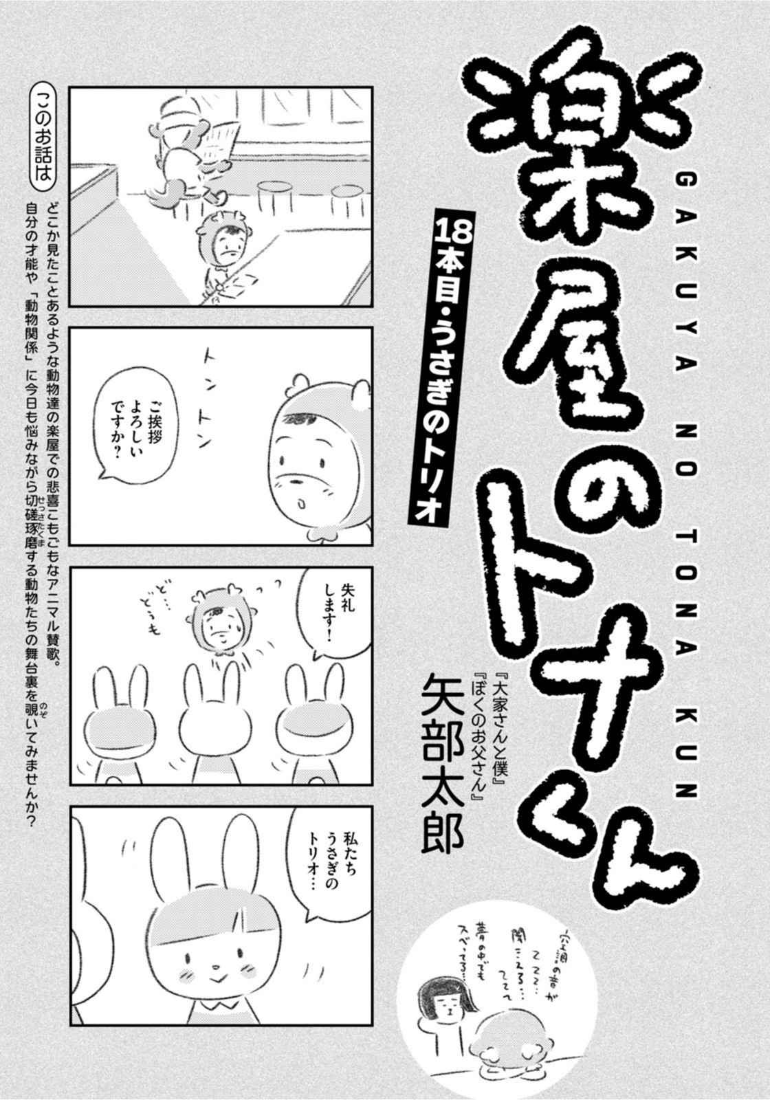 Weekly Morning - 週刊モーニング - Chapter 2022-13 - Page 410