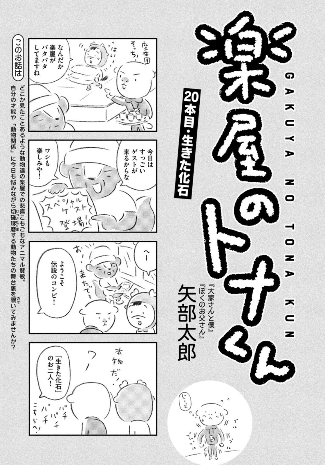 Weekly Morning - 週刊モーニング - Chapter 2022-15 - Page 412