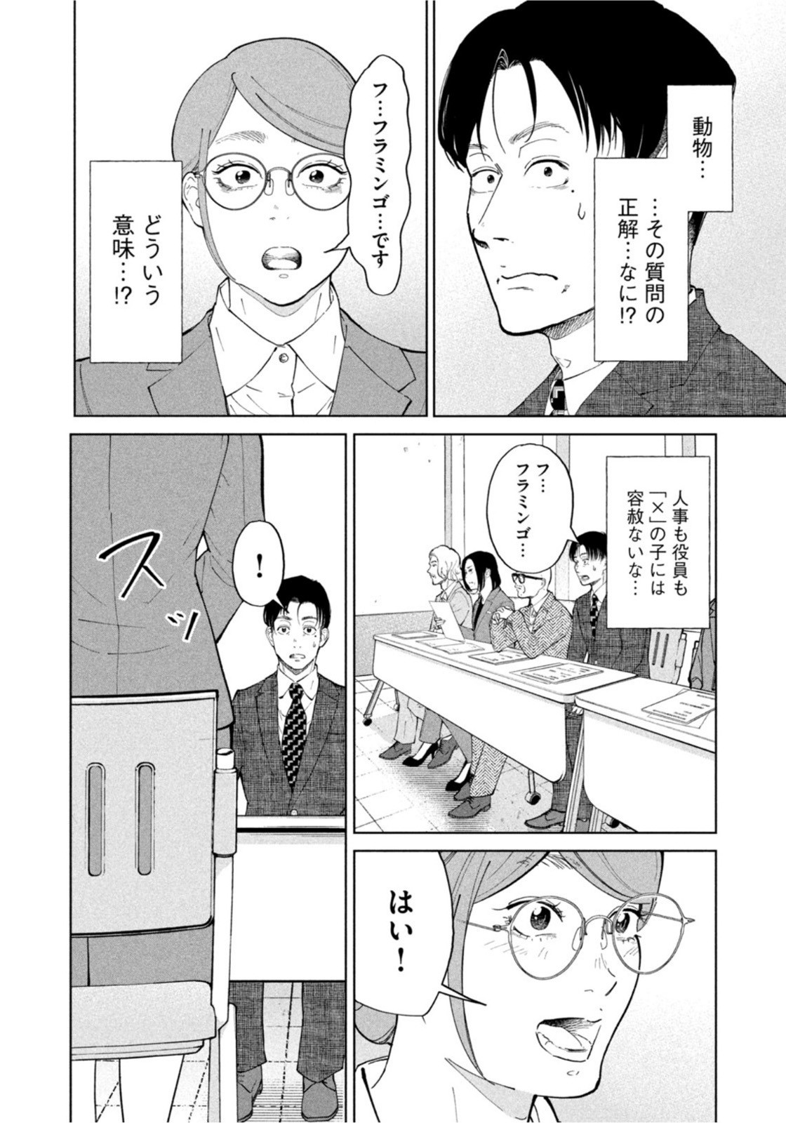 Weekly Morning - 週刊モーニング - Chapter 2022-16 - Page 15