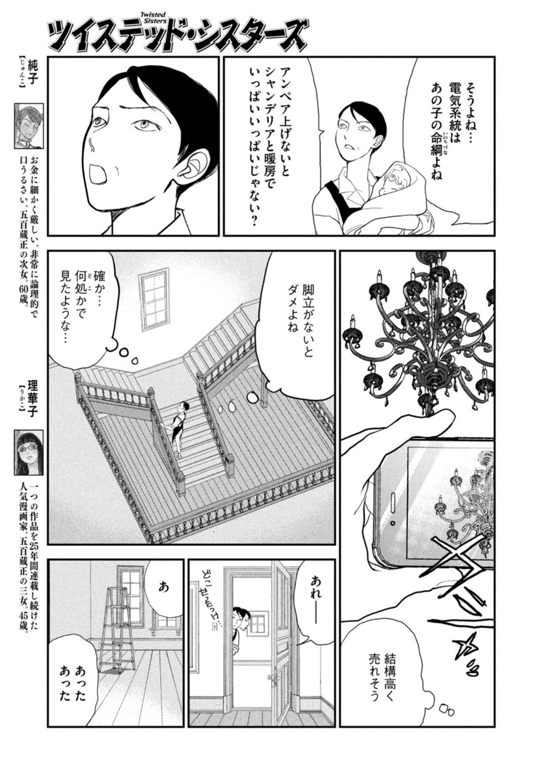 Weekly Morning - 週刊モーニング - Chapter 2022-16 - Page 381