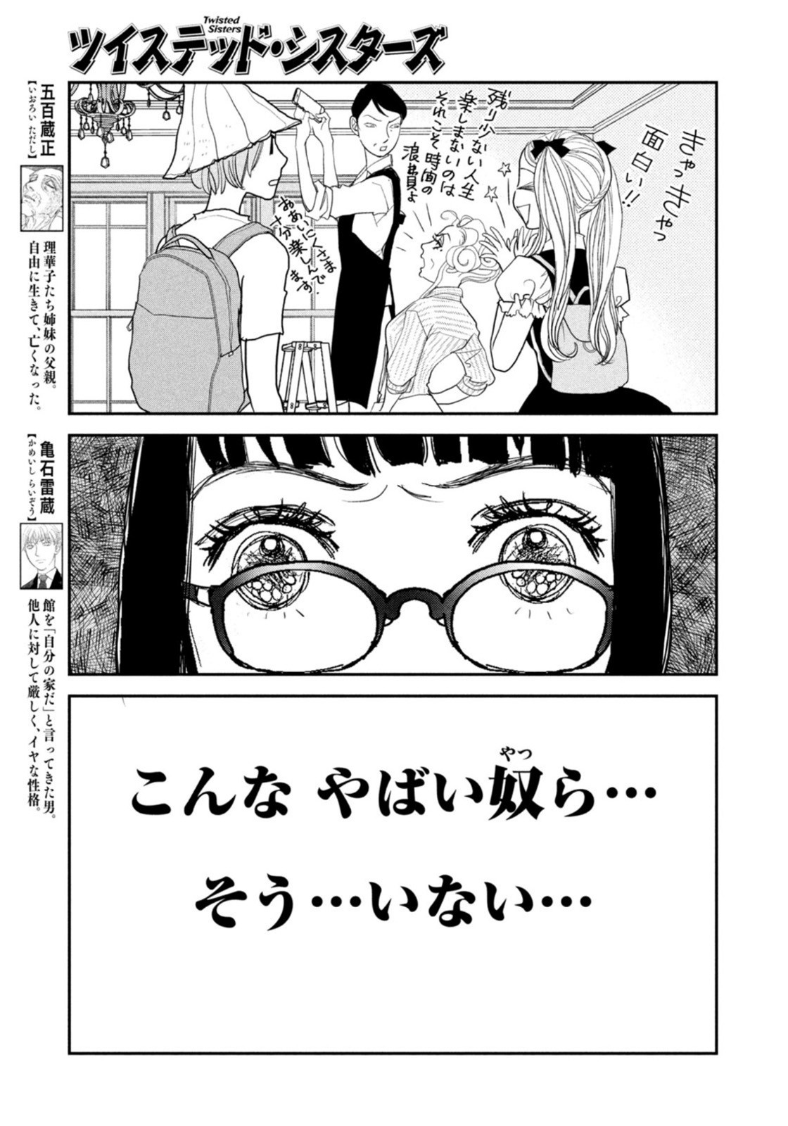 Weekly Morning - 週刊モーニング - Chapter 2022-16 - Page 385