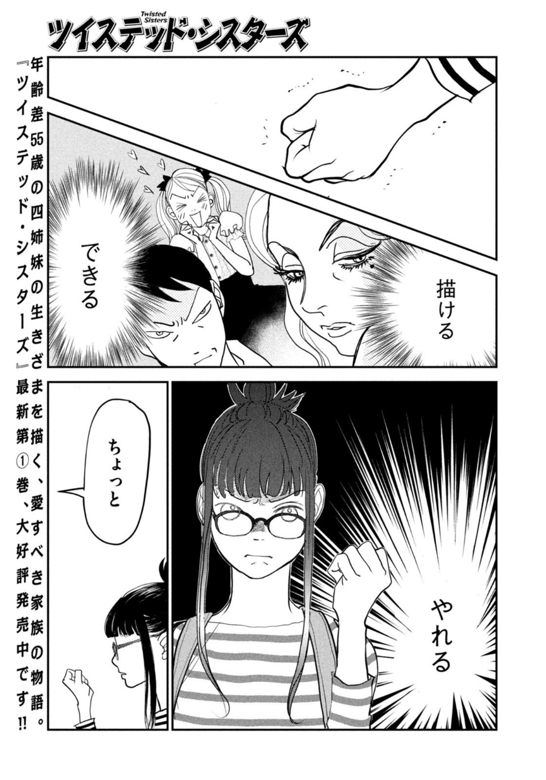 Weekly Morning - 週刊モーニング - Chapter 2022-16 - Page 387