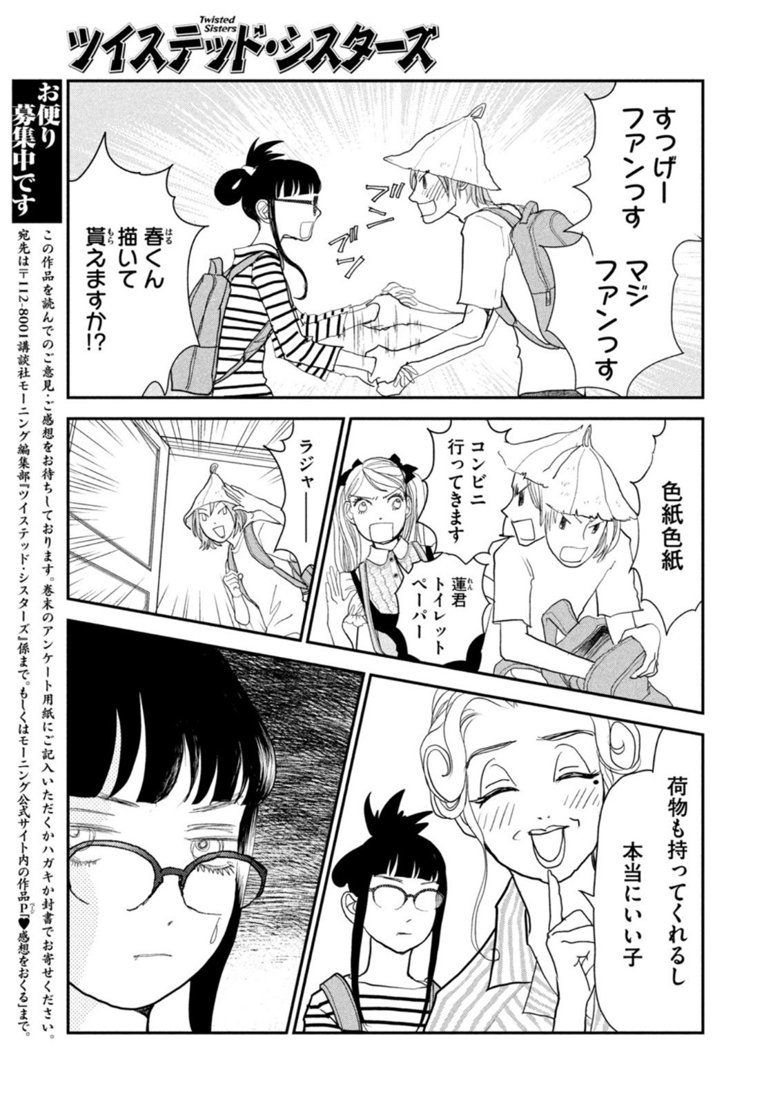 Weekly Morning - 週刊モーニング - Chapter 2022-16 - Page 389