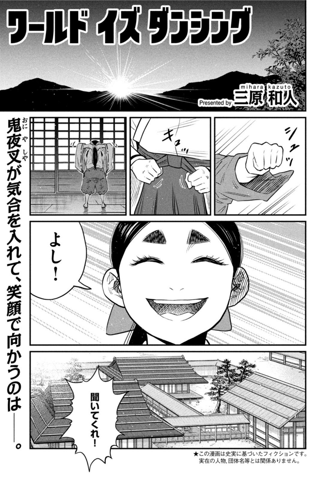 Weekly Morning - 週刊モーニング - Chapter 2022-17 - Page 387