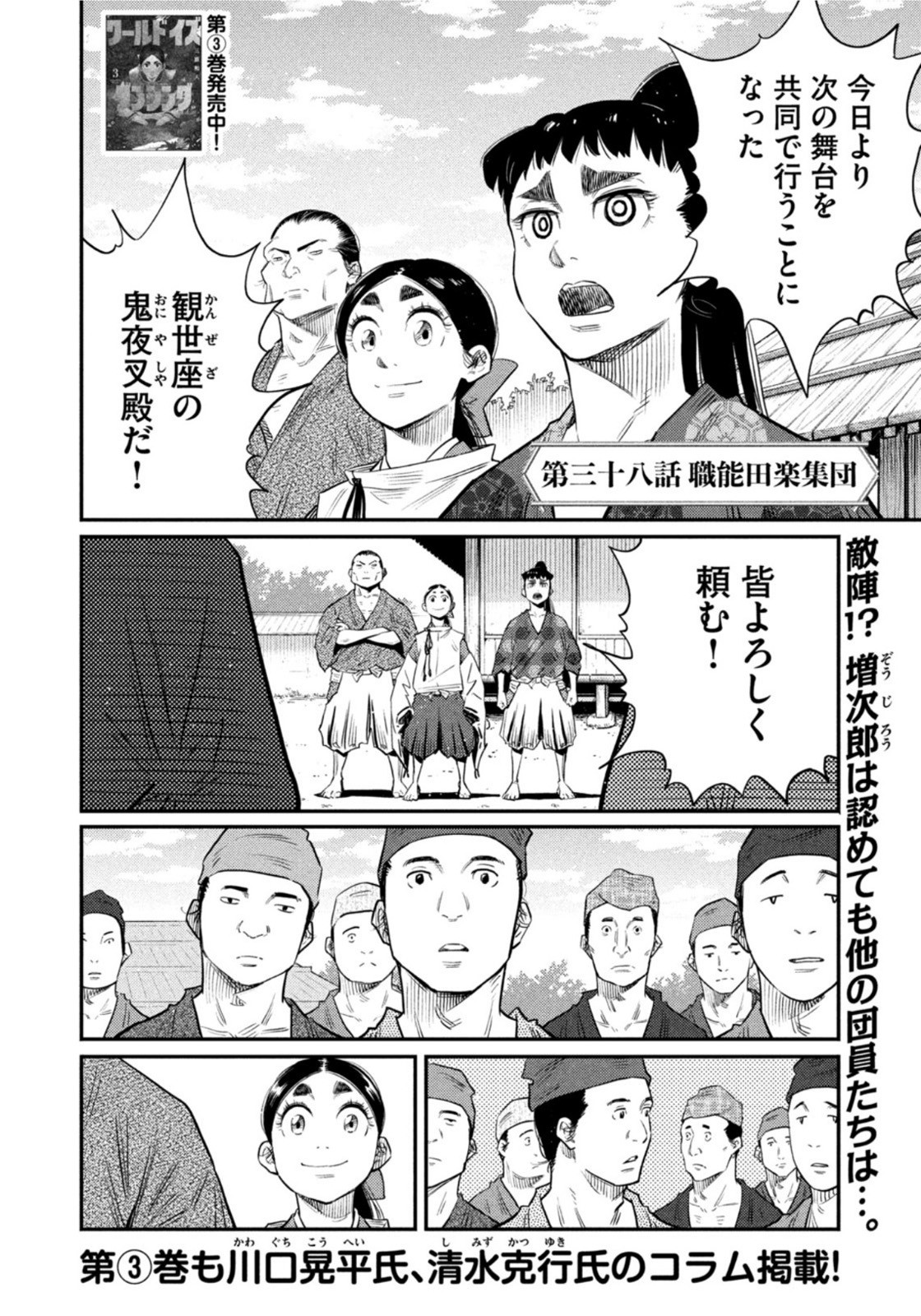 Weekly Morning - 週刊モーニング - Chapter 2022-17 - Page 388